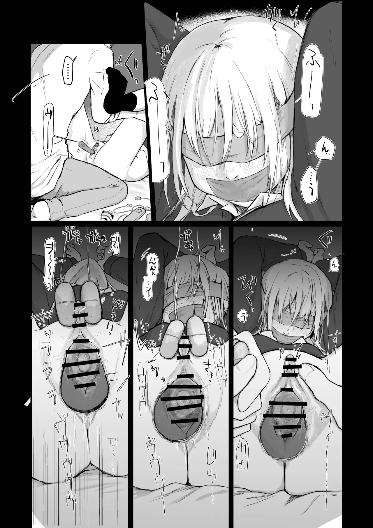 Maso Joshi Kousei Jitaku ni Tsurekonde Ijimeru - Page 6