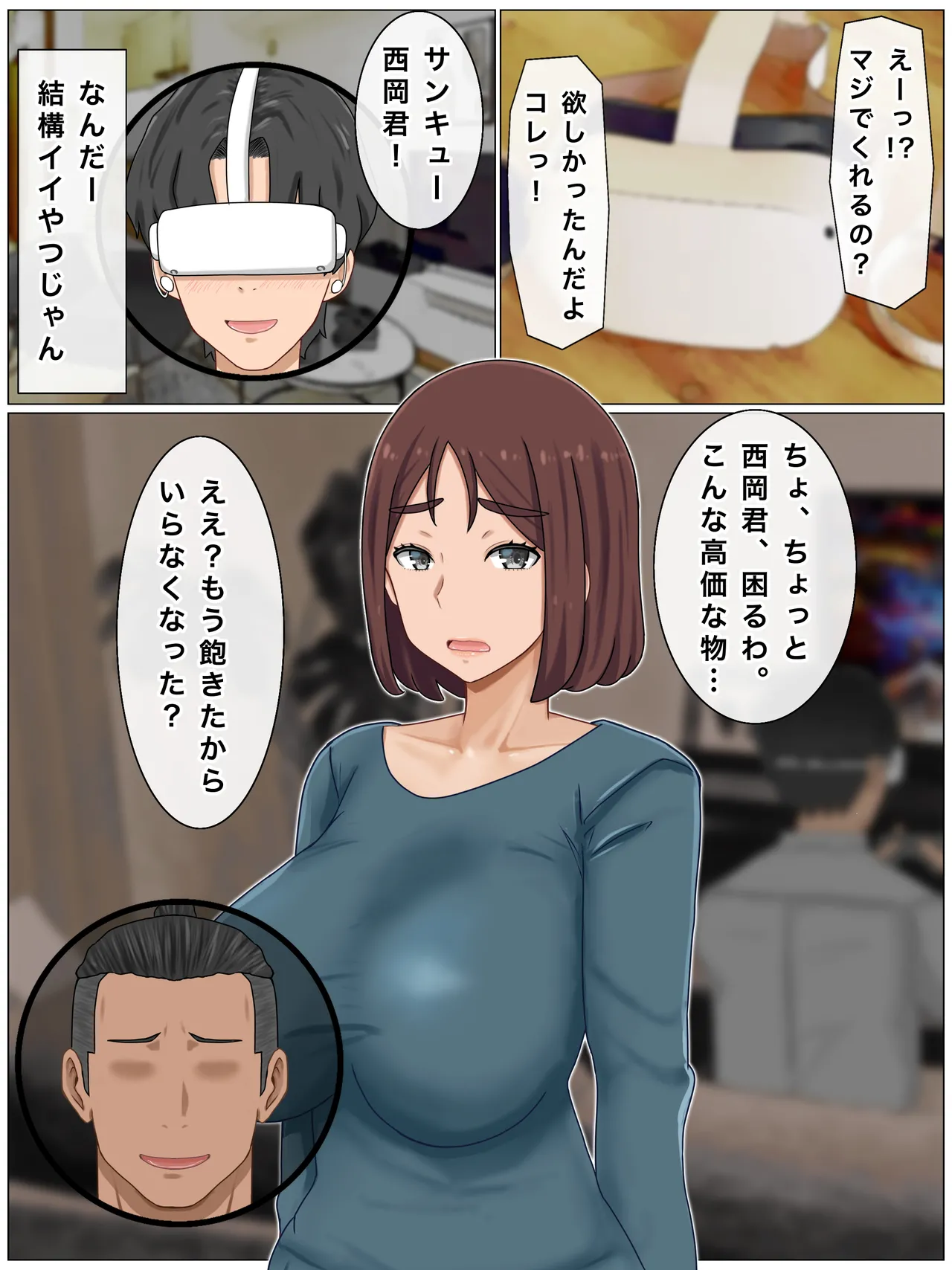 Iinari Kyonyuu Haha~ Saikin, Boku no Kaasan wa Gakkou Ichi no Furyou to Naka ga Ii page 106 original parody - milf big breasts hentai manga - read online free