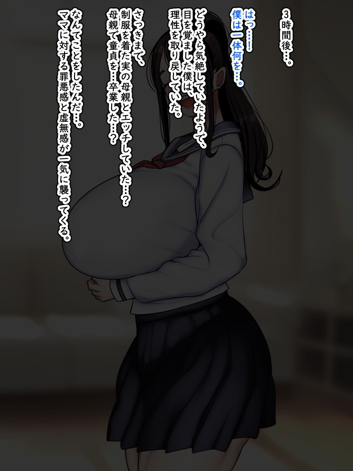 Shikatanai kara, Mama de. - Page 68
