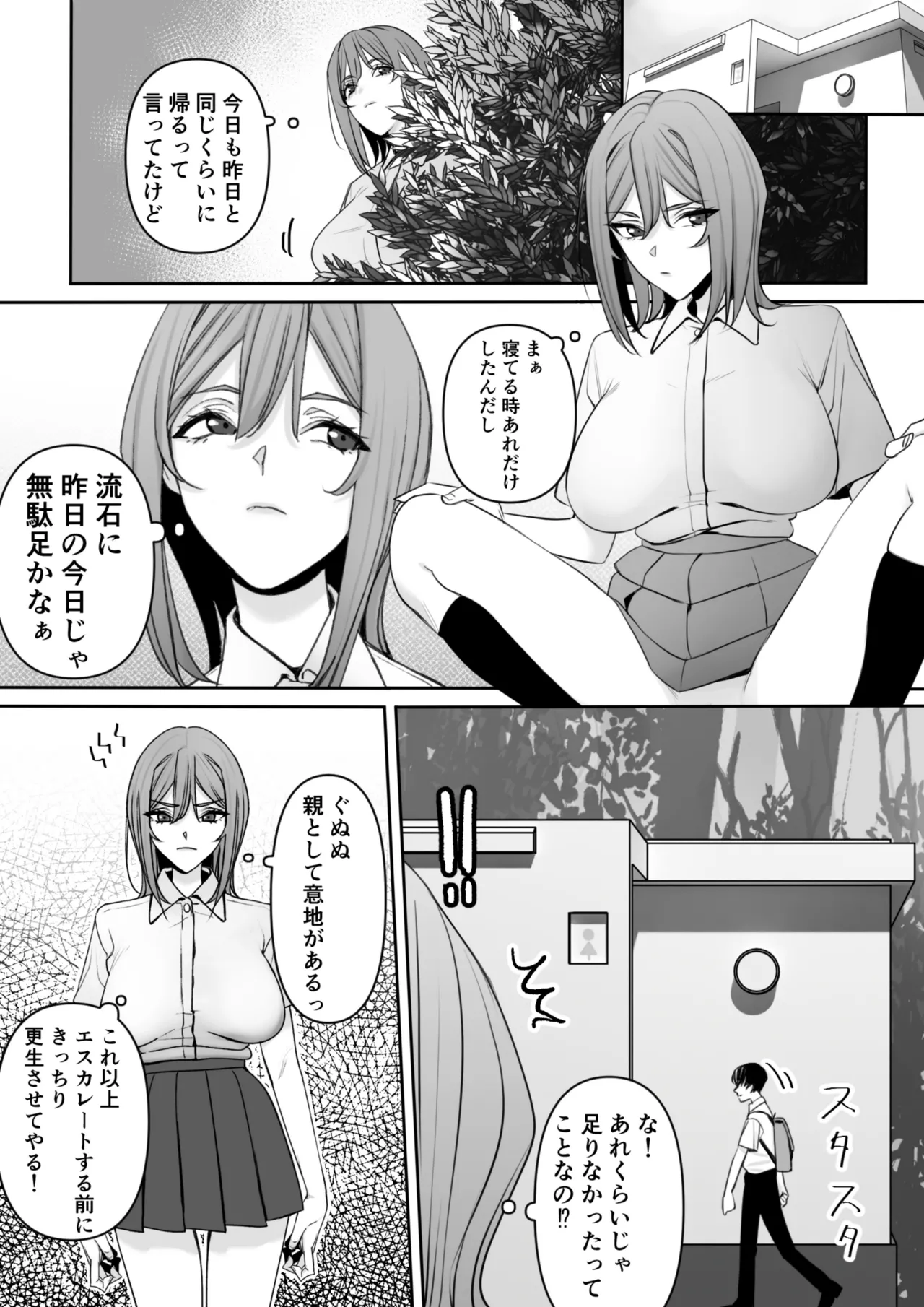Mama to Musuko no Tadashii? Seikyo Iku page 14 original parody - milf big breasts hentai manga - read online free