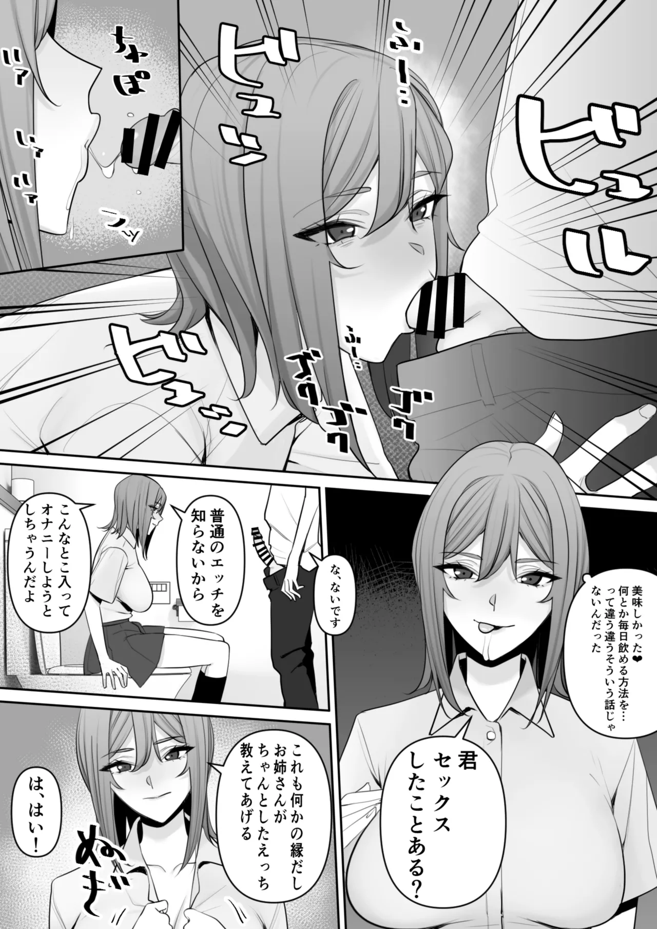 Mama to Musuko no Tadashii? Seikyo Iku page 19 original parody - milf big breasts hentai manga - read online free