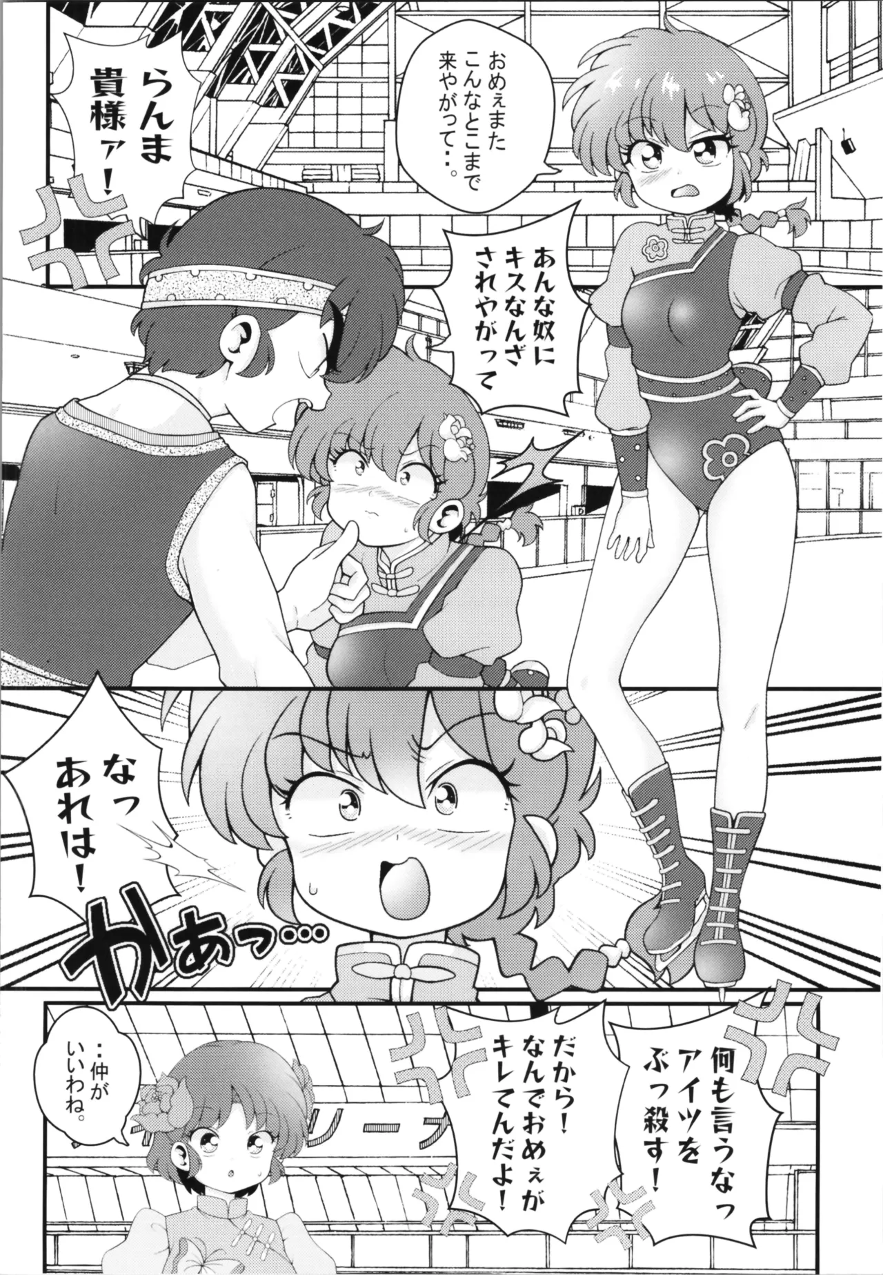 Koutekishu page 10 featuring ranma saotome ranma 12 parody - sole female sole male hentai manga - read online free