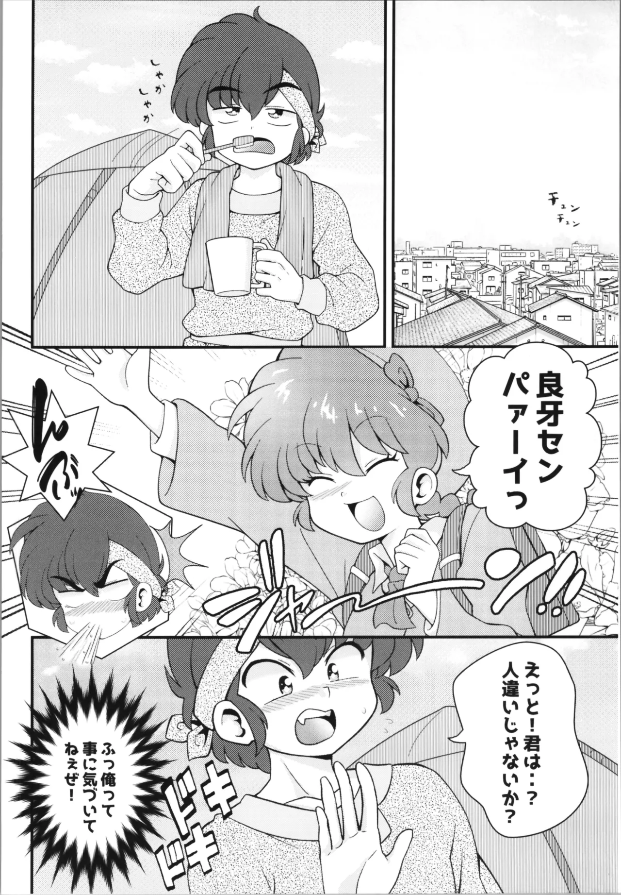 Koutekishu page 26 featuring ryoga hibiki ranma 12 parody - leotard gender bender hentai manga - read online free