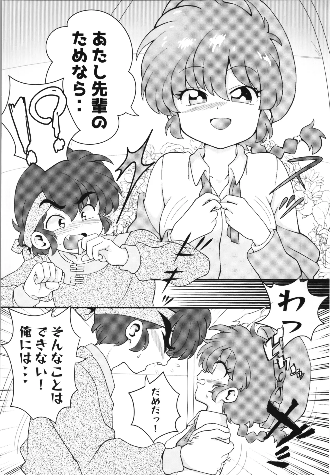 Koutekishu page 28 featuring ranma saotome ranma 12 parody - sole female sole male hentai manga - read online free