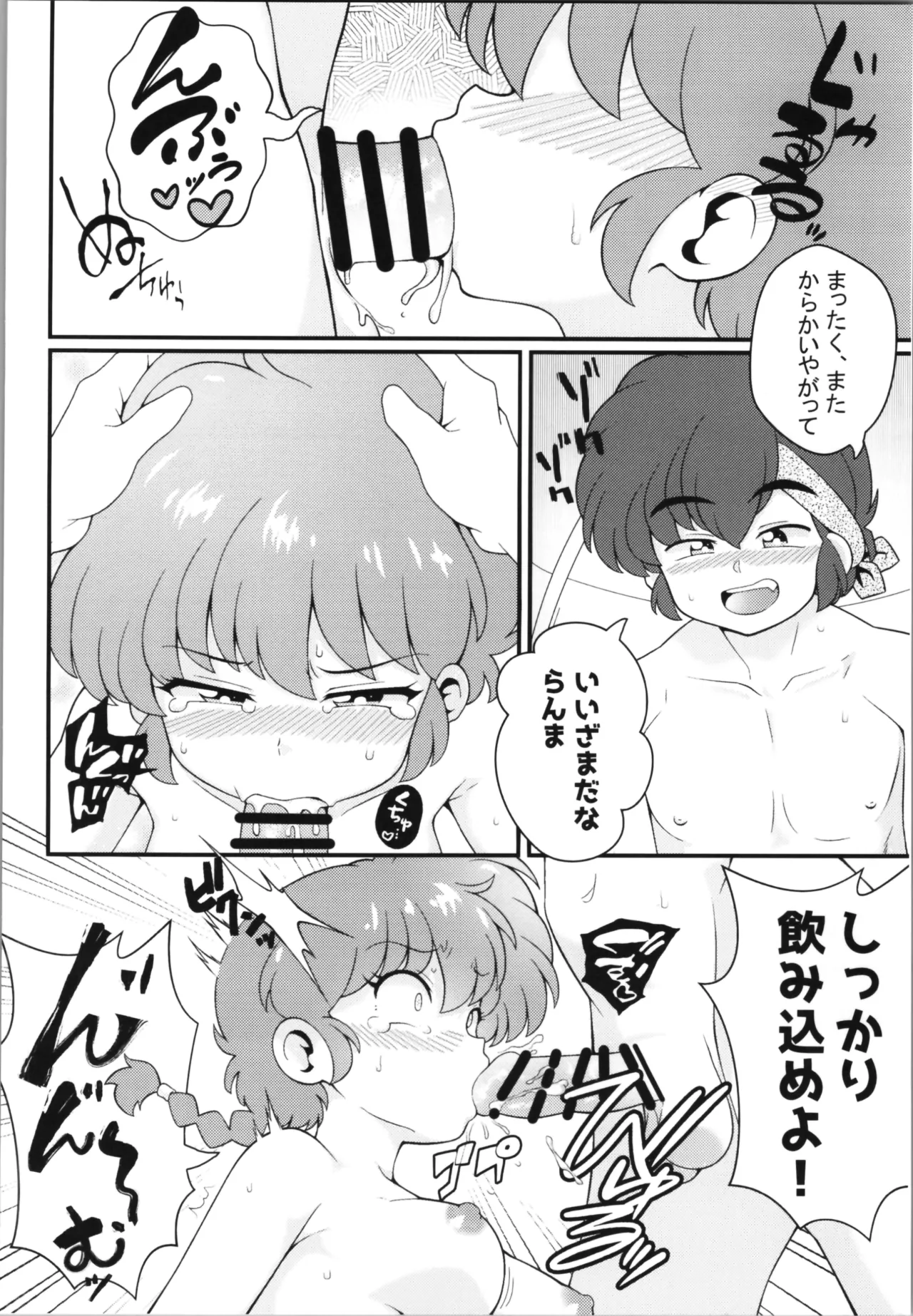 Koutekishu page 30 featuring ranma saotome ranma 12 parody - sole female sole male hentai manga - read online free
