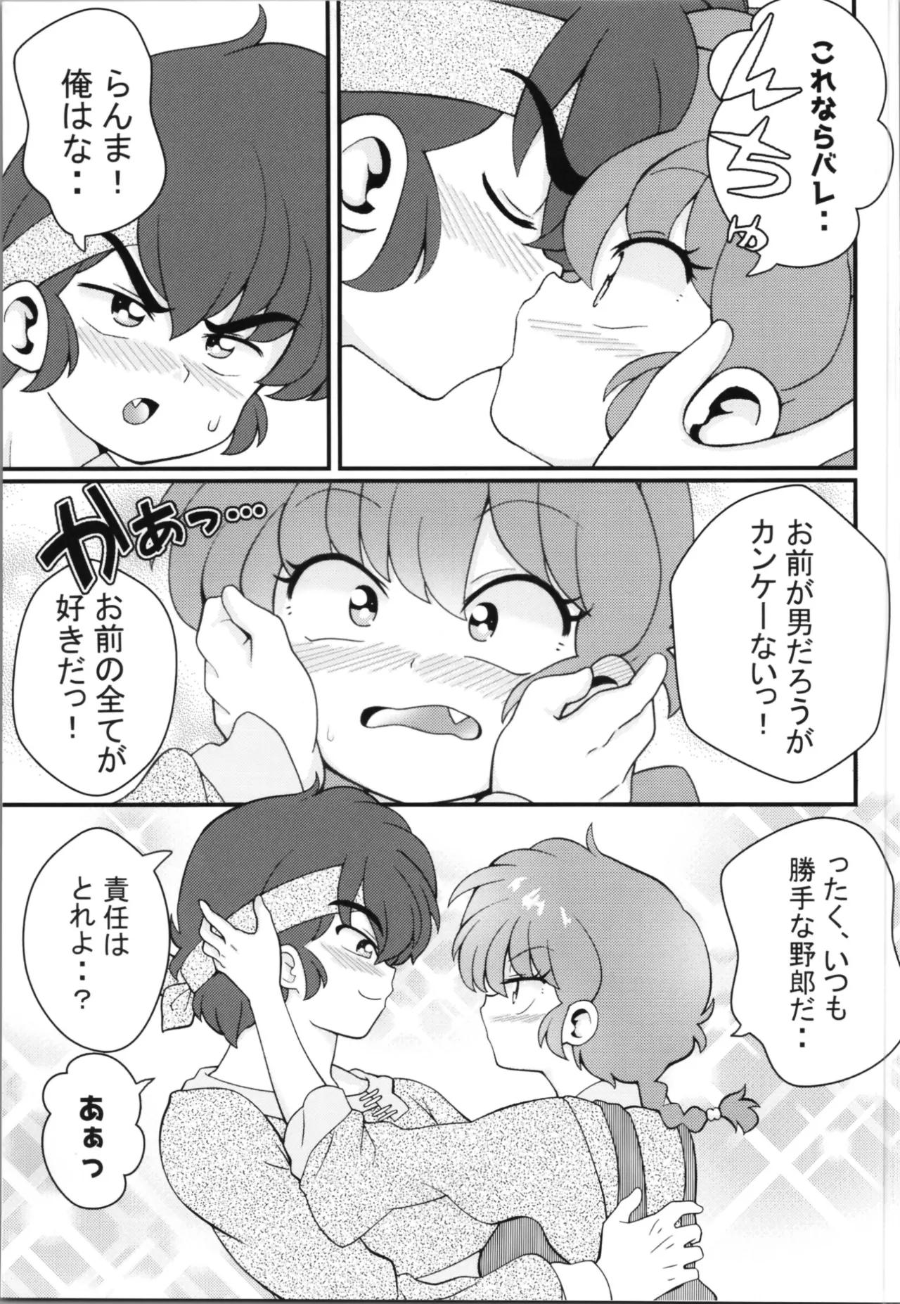 Koutekishu - Page 39