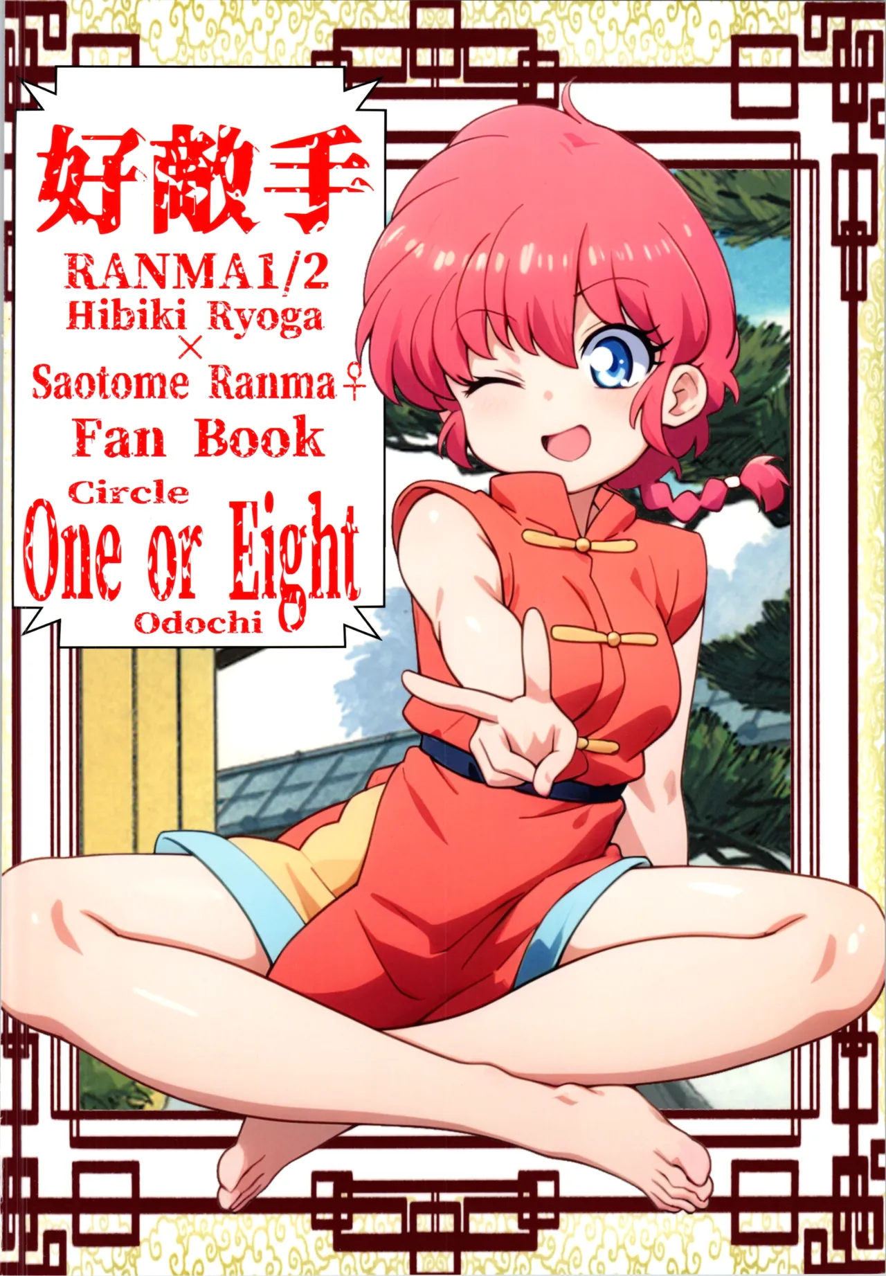 Koutekishu page 42 featuring ranma saotome ranma 12 parody - sole female sole male hentai manga - read online free