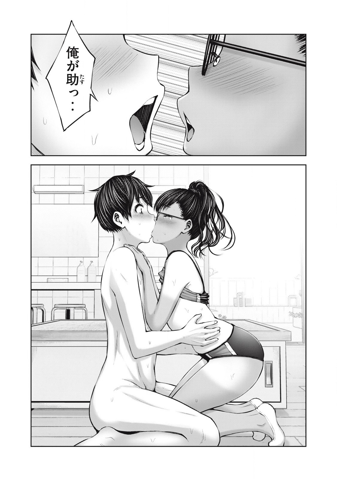 Zombie Sekai de Harem wo Tsukurou! 15.2 page 12 - glasses multi-work series hentai manga - read online free