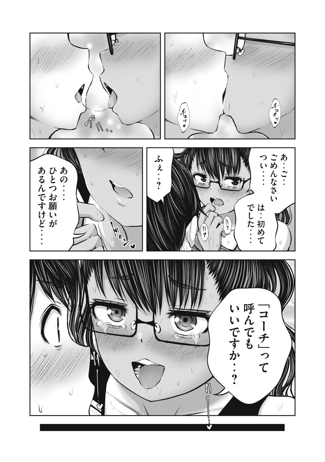 Zombie Sekai de Harem wo Tsukurou! 15.2 page 13 - glasses multi-work series hentai manga - read online free