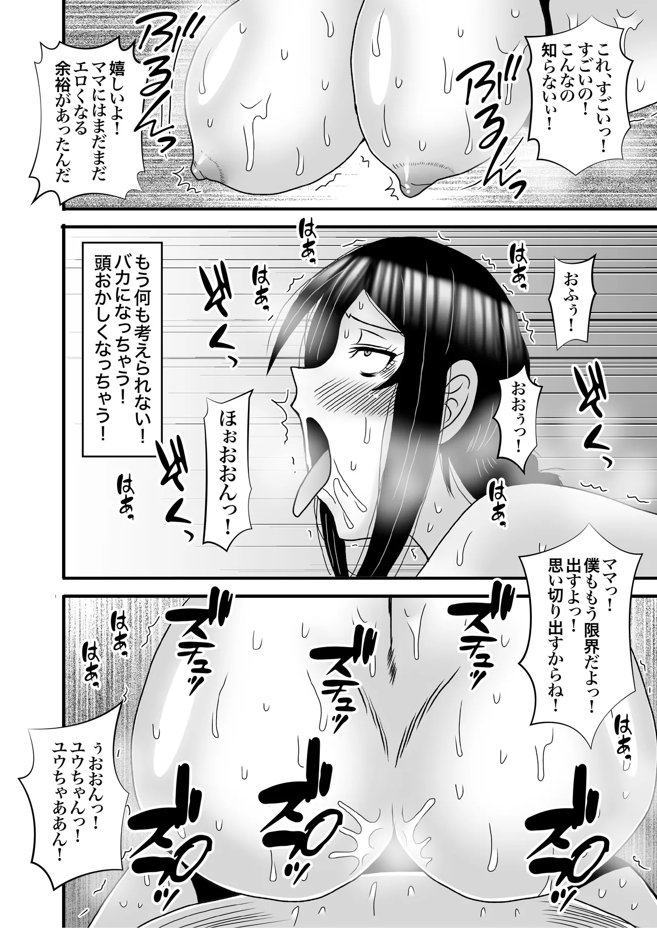 Yasashikute Kyonyuu no Okaa-san ga Musuko Chinpo de Baka ni Nacchau Hanashi 4 page 40 original parody - milf big breasts hentai manga - read online free