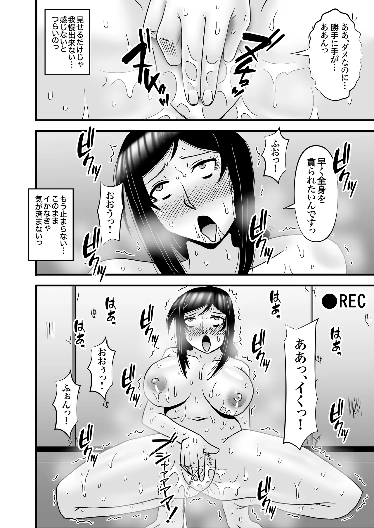Yasashikute Kyonyuu no Okaa-san ga Musuko Chinpo de Baka ni Nacchau Hanashi 4 page 48 original parody - milf big breasts hentai manga - read online free