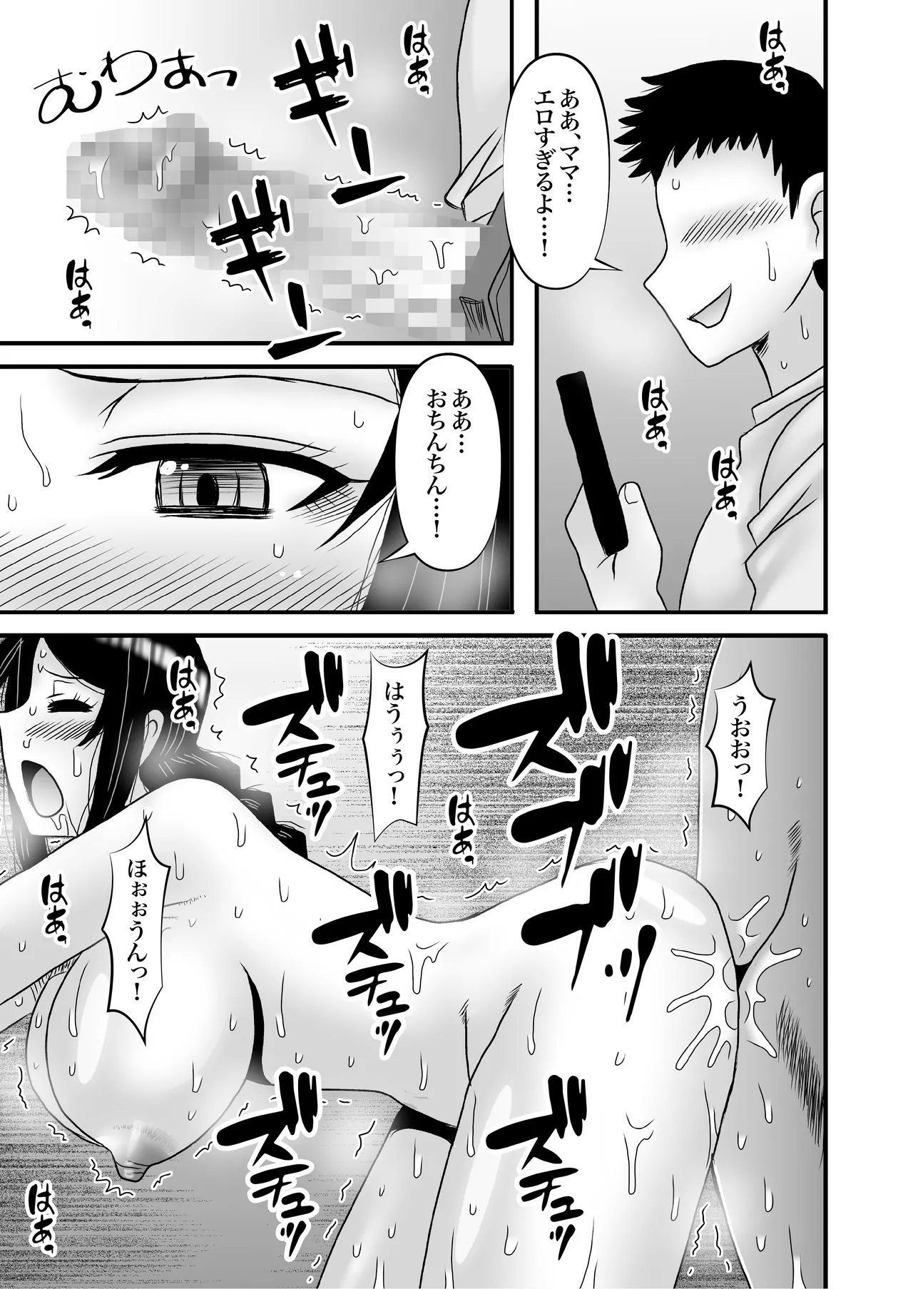 Yasashikute Kyonyuu no Okaa-san ga Musuko Chinpo de Baka ni Nacchau Hanashi 4 page 49 original parody - sole female sole male hentai manga - read online free