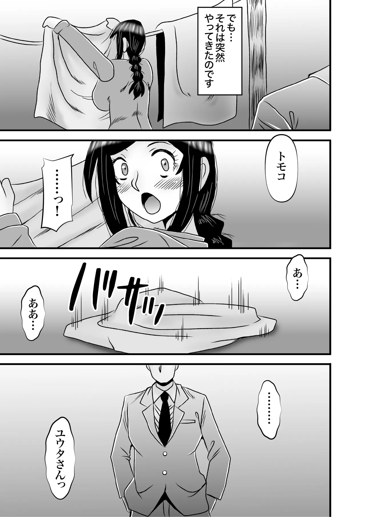 Yasashikute Kyonyuu no Okaa-san ga Musuko Chinpo de Baka ni Nacchau Hanashi 4 page 75 original parody - sole female sole male hentai manga - read online free