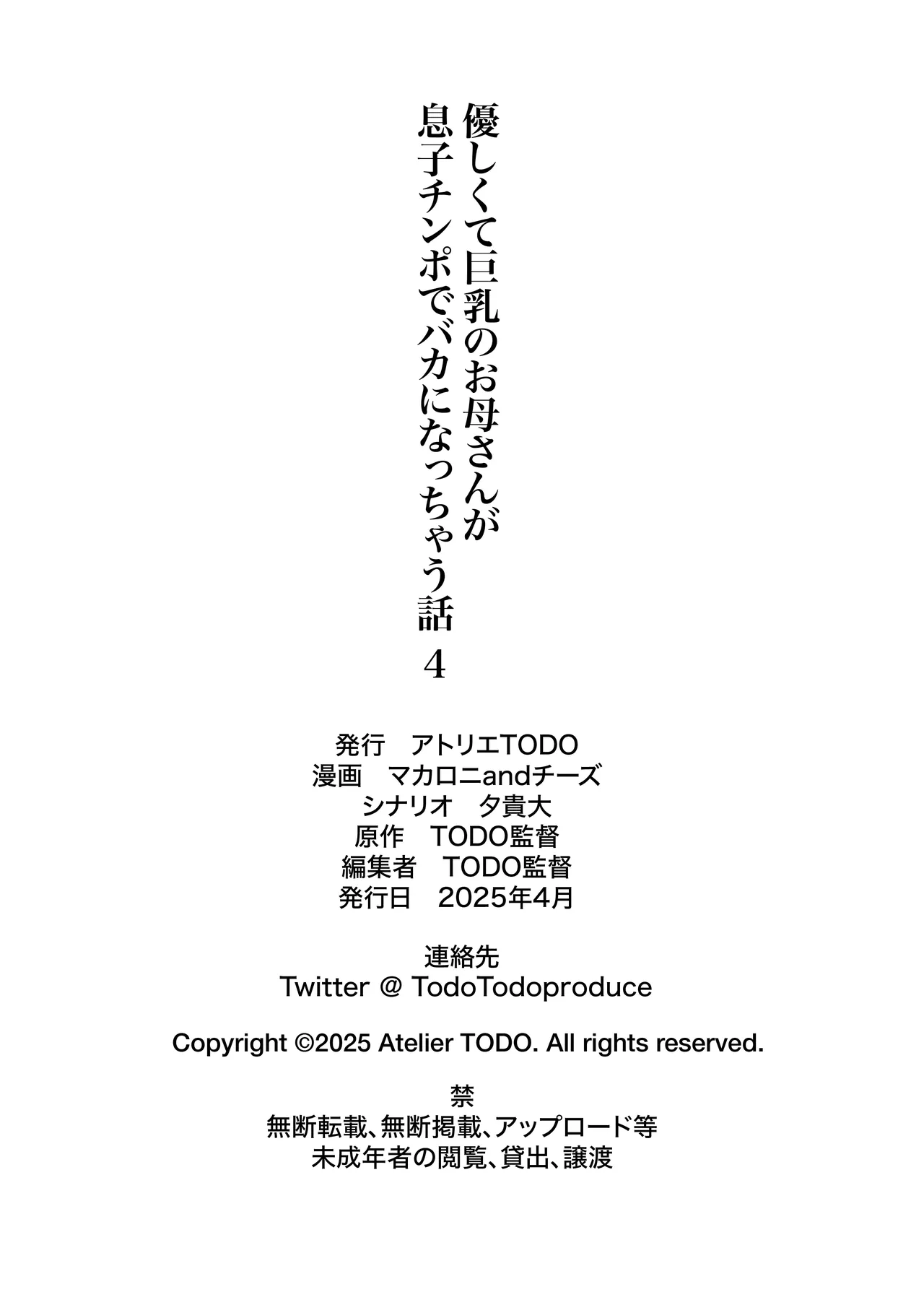 Yasashikute Kyonyuu no Okaa-san ga Musuko Chinpo de Baka ni Nacchau Hanashi 4 page 76 original parody - milf big breasts hentai manga - read online free