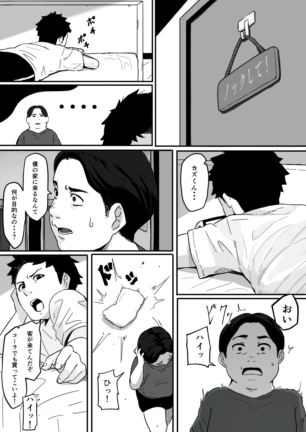 [Pasta-ya] Tsuma ga (Haha ga) Seidorei ni Saremashita page 11 original parody - sole female big penis hentai manga - read online free