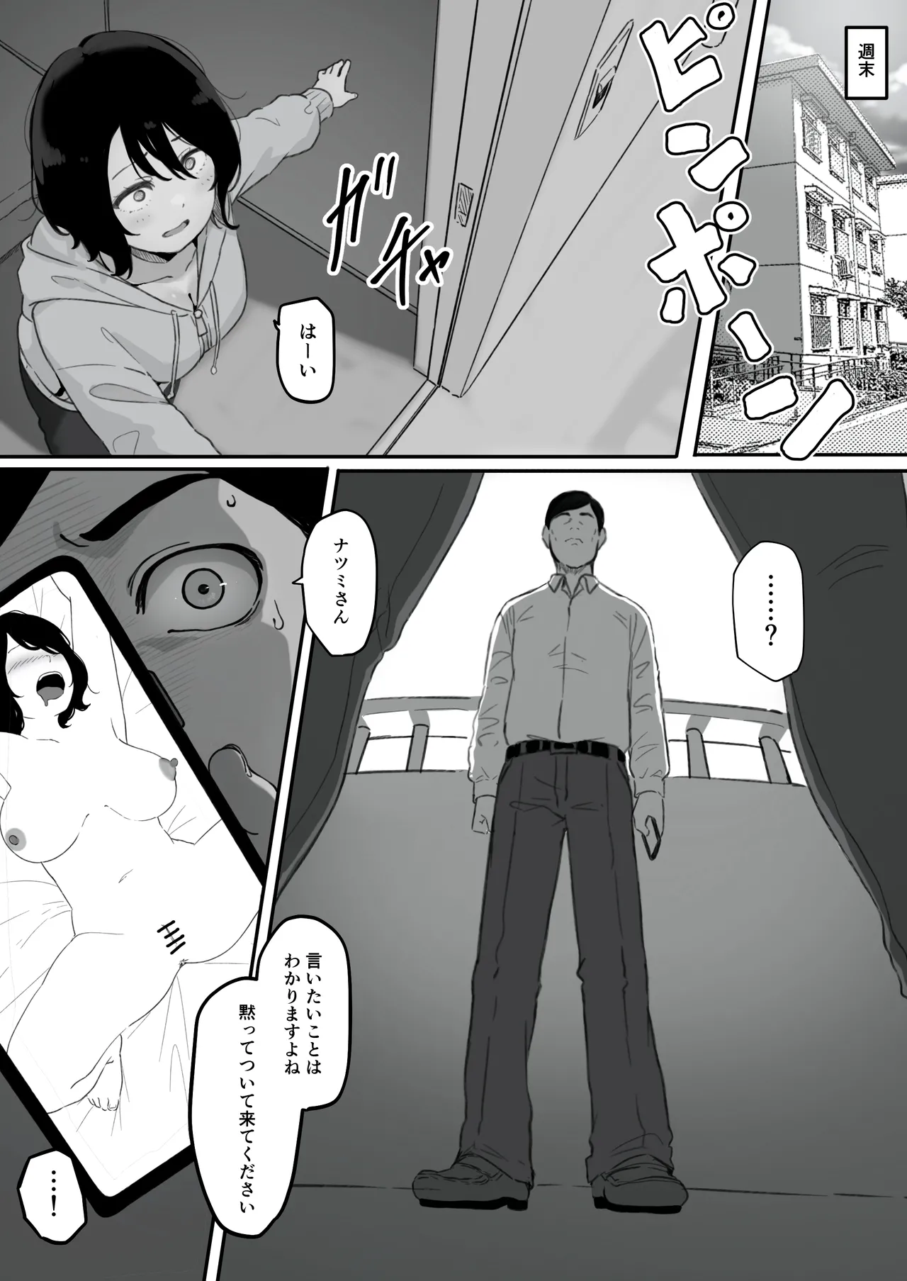 [Pasta-ya] Tsuma ga (Haha ga) Seidorei ni Saremashita page 27 original parody - milf big breasts hentai manga - read online free