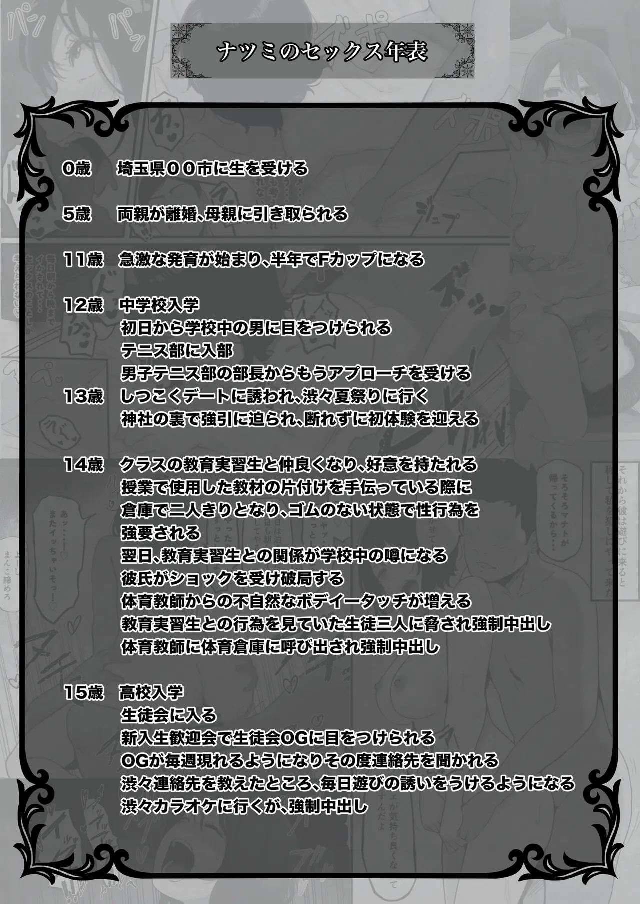 [Pasta-ya] Tsuma ga (Haha ga) Seidorei ni Saremashita page 63 original parody - milf big breasts hentai manga - read online free