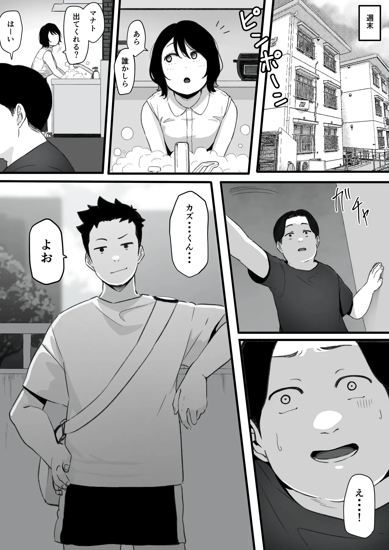 [Pasta-ya] Tsuma ga (Haha ga) Seidorei ni Saremashita page 9 original parody - milf big breasts hentai manga - read online free