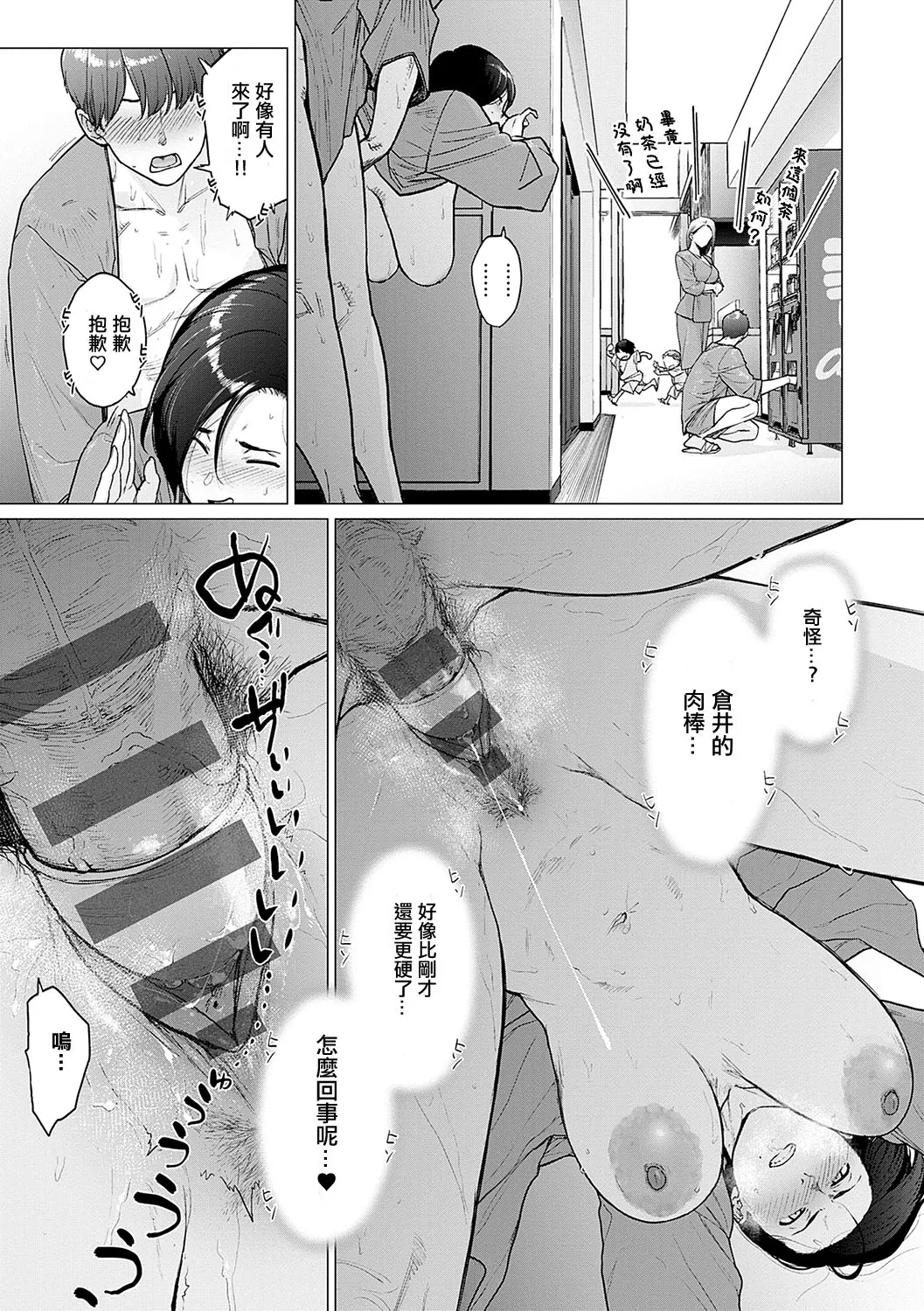 Kore ga Watashi no Solokatsu Life page 19 - milf big breasts hentai manga - read online free