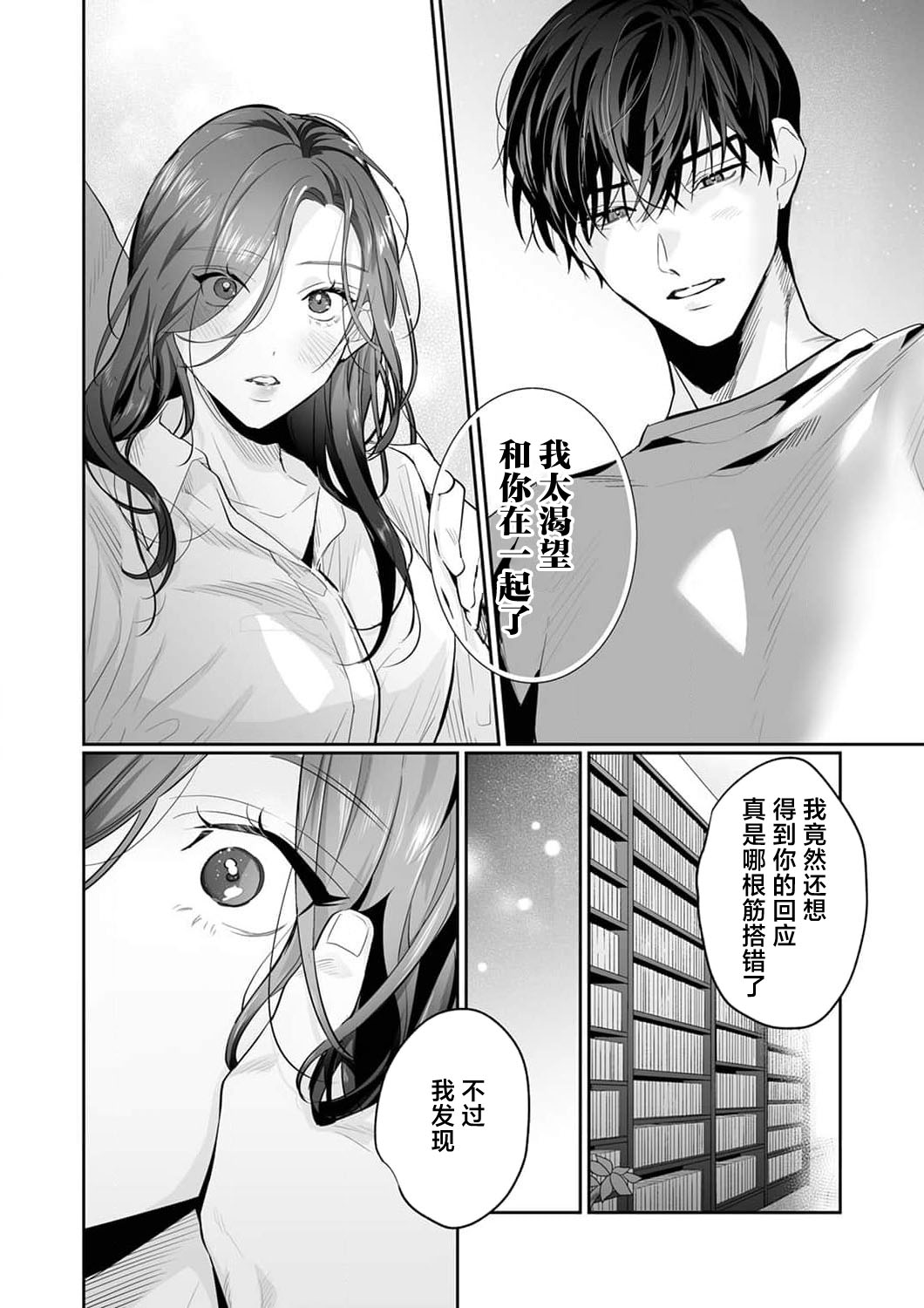 [Kasuya Mako] SM-teki jun'ai ~ tokitai otoko × shibara retai on'na | SM式纯爱~渴望解开的男人x欲被捆绑的女人 1-11 [Chinese] [莉赛特汉化组] page 252 - business suit big breasts hentai manga - read online free