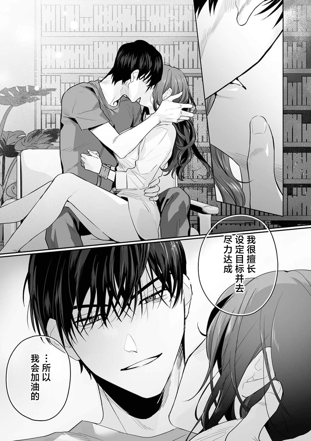 [Kasuya Mako] SM-teki jun'ai ~ tokitai otoko × shibara retai on'na | SM式纯爱~渴望解开的男人x欲被捆绑的女人 1-11 [Chinese] [莉赛特汉化组] page 253 - business suit big breasts hentai manga - read online free