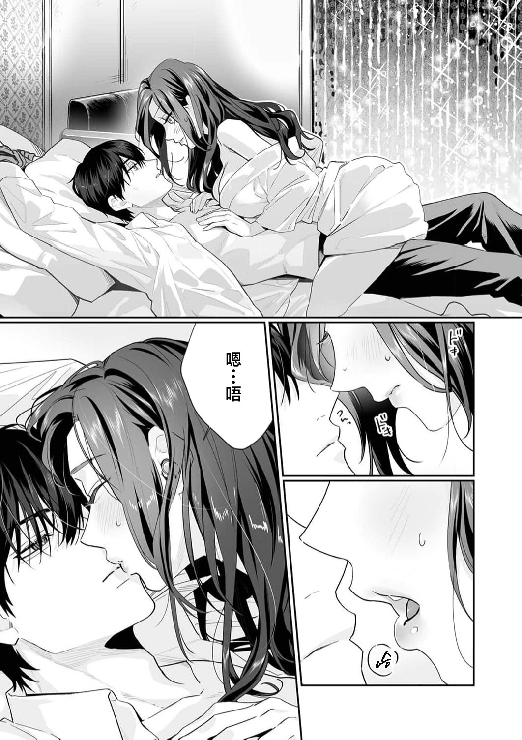 [Kasuya Mako] SM-teki jun'ai ~ tokitai otoko × shibara retai on'na | SM式纯爱~渴望解开的男人x欲被捆绑的女人 1-11 [Chinese] [莉赛特汉化组] page 294 - sole female sole male hentai manga - read online free