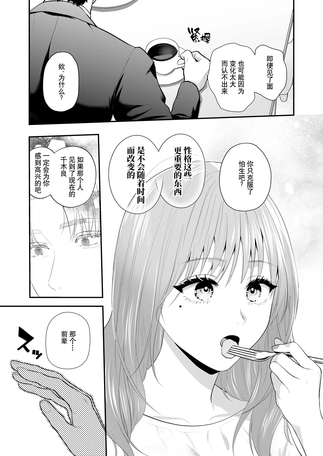 [Ai no tsukemono ishi (Hikita Long / Nanahara Misa) ] kohai no Chigira-kun wa watashi no kyo-ai-sha | 后辈千木良也太喜欢我了吧 [Chinese] [莉赛特汉化组] page 12 original parody - big breasts hairy hentai manga - read online free