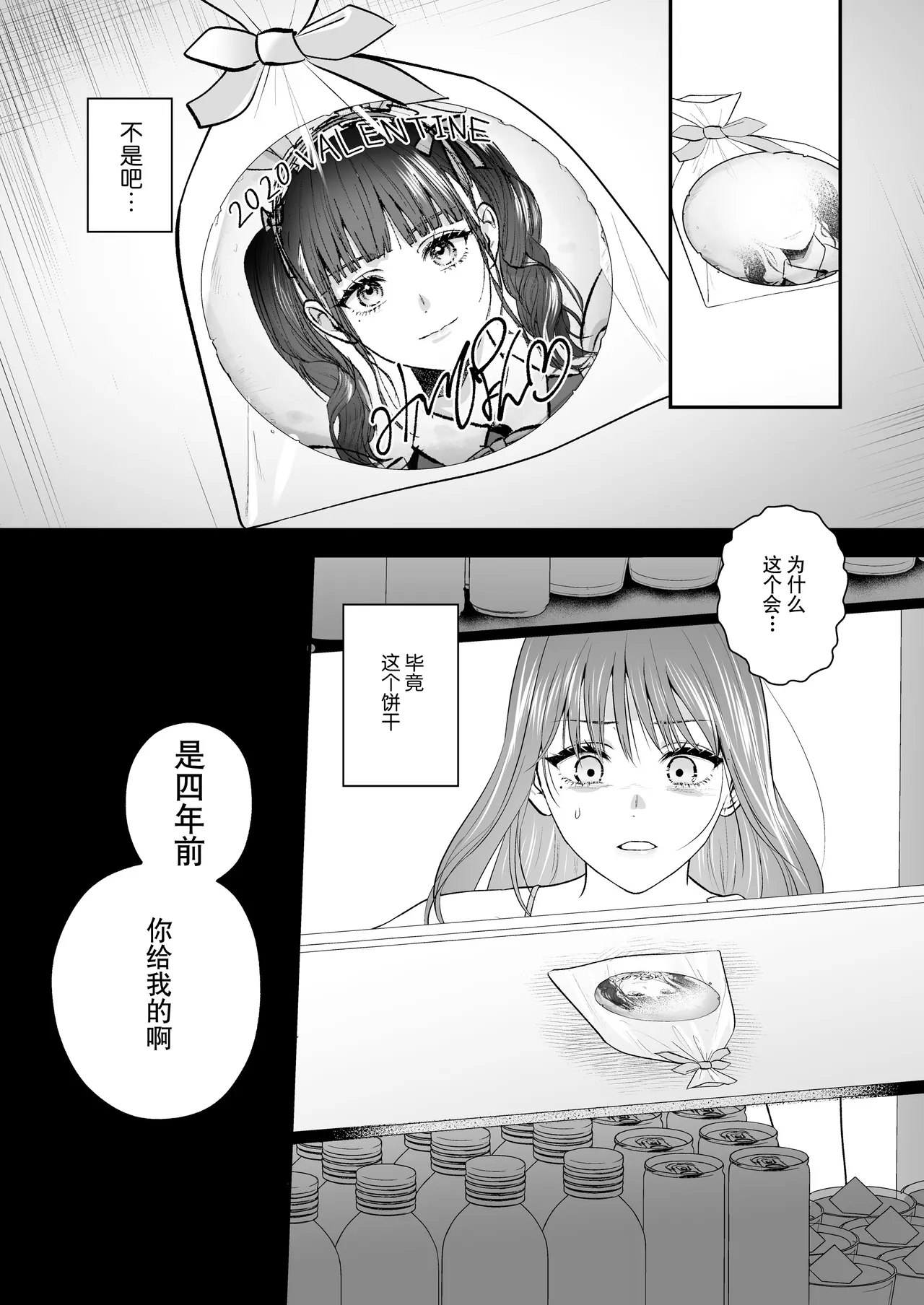 [Ai no tsukemono ishi (Hikita Long / Nanahara Misa) ] kohai no Chigira-kun wa watashi no kyo-ai-sha | 后辈千木良也太喜欢我了吧 [Chinese] [莉赛特汉化组] page 26 original parody - sole female sole male hentai manga - read online free