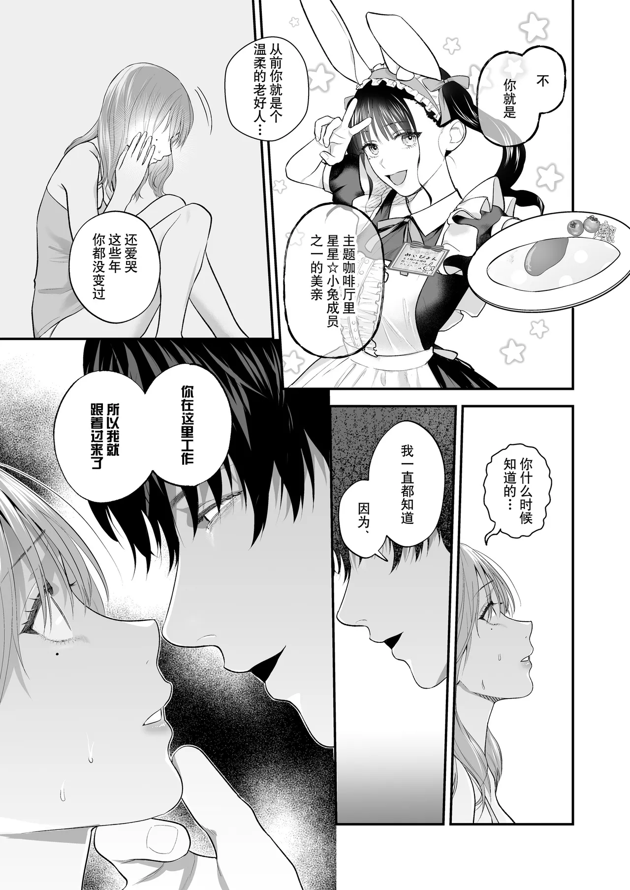 [Ai no tsukemono ishi (Hikita Long / Nanahara Misa) ] kohai no Chigira-kun wa watashi no kyo-ai-sha | 后辈千木良也太喜欢我了吧 [Chinese] [莉赛特汉化组] page 28 original parody - sole female sole male hentai manga - read online free