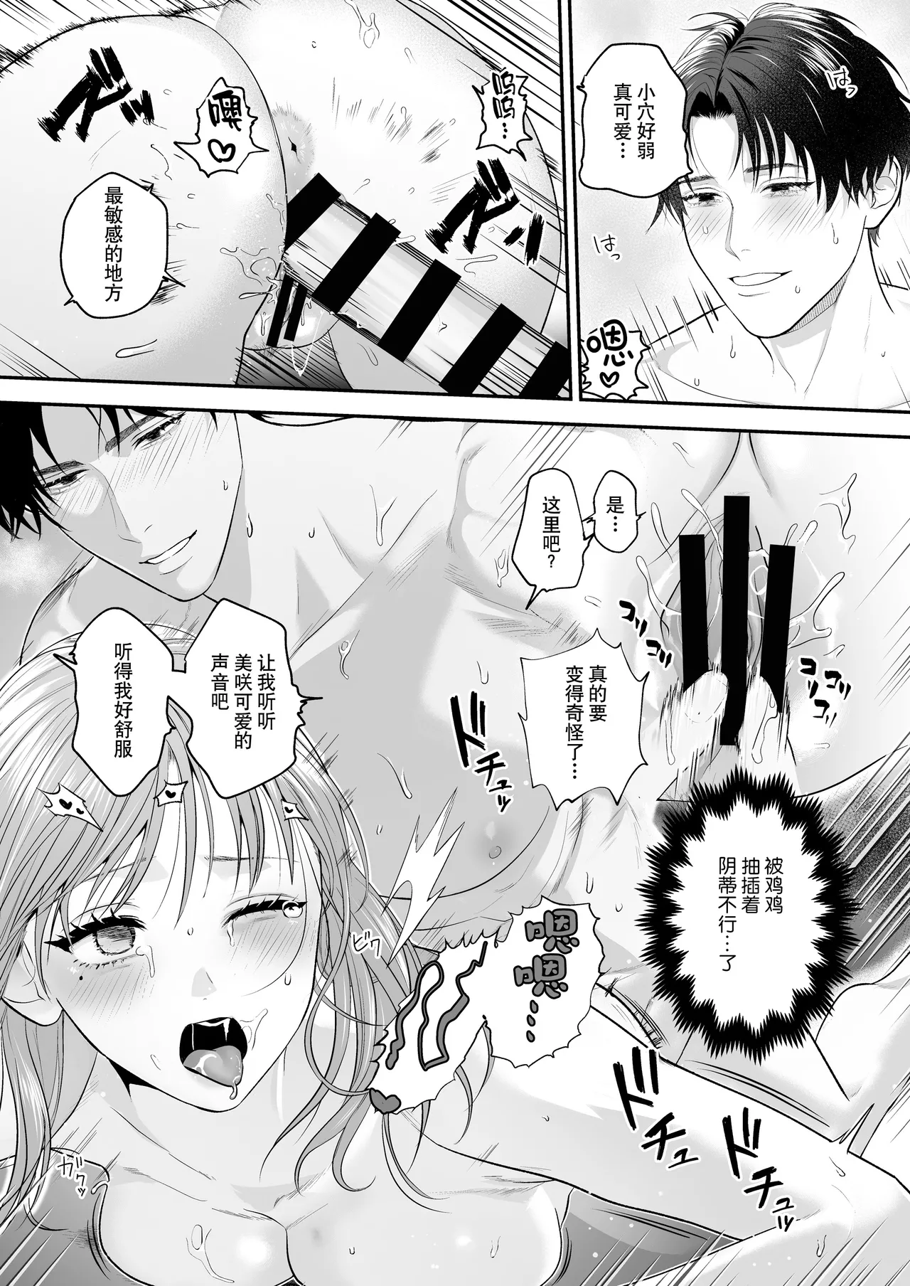 [Ai no tsukemono ishi (Hikita Long / Nanahara Misa) ] kohai no Chigira-kun wa watashi no kyo-ai-sha | 后辈千木良也太喜欢我了吧 [Chinese] [莉赛特汉化组] page 44 original parody - sole female sole male hentai manga - read online free