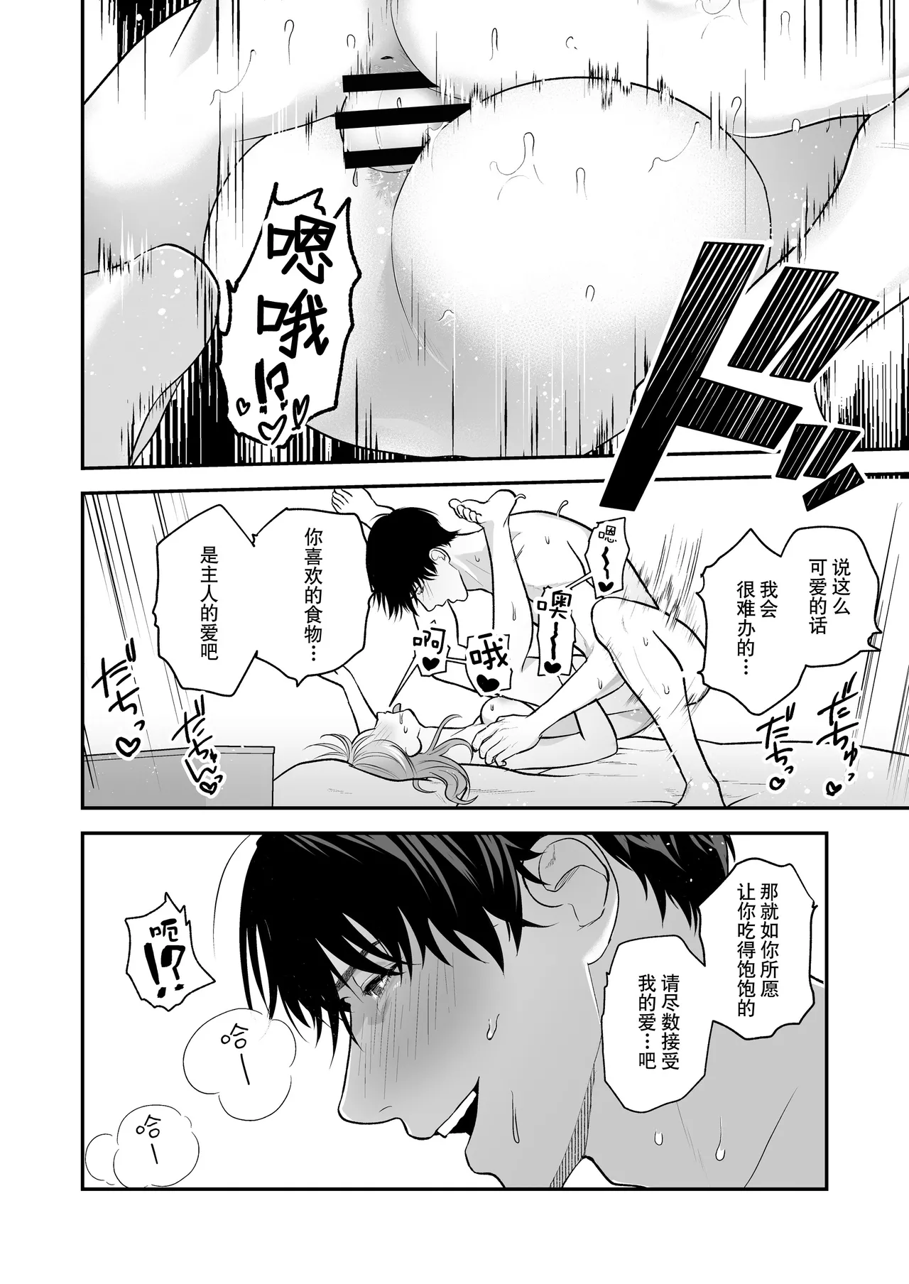 [Ai no tsukemono ishi (Hikita Long / Nanahara Misa) ] kohai no Chigira-kun wa watashi no kyo-ai-sha | 后辈千木良也太喜欢我了吧 [Chinese] [莉赛特汉化组] page 49 original parody - big breasts hairy hentai manga - read online free