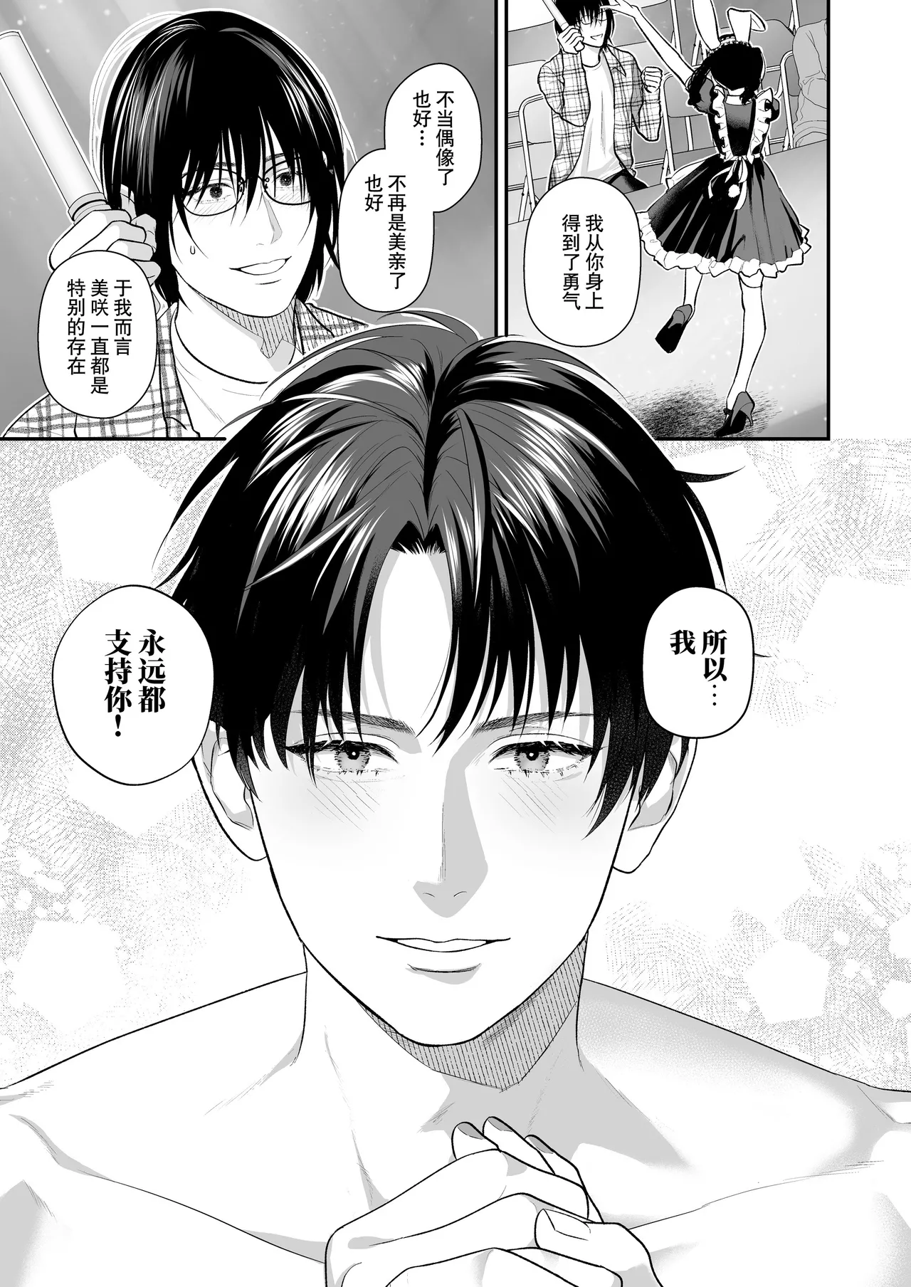 [Ai no tsukemono ishi (Hikita Long / Nanahara Misa) ] kohai no Chigira-kun wa watashi no kyo-ai-sha | 后辈千木良也太喜欢我了吧 [Chinese] [莉赛特汉化组] page 62 original parody - sole female sole male hentai manga - read online free