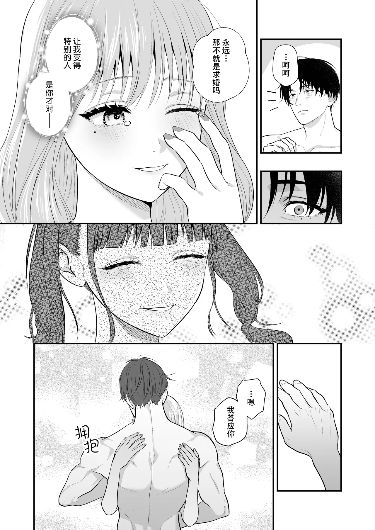 [Ai no tsukemono ishi (Hikita Long / Nanahara Misa) ] kohai no Chigira-kun wa watashi no kyo-ai-sha | 后辈千木良也太喜欢我了吧 [Chinese] [莉赛特汉化组] page 63 original parody - big breasts hairy hentai manga - read online free