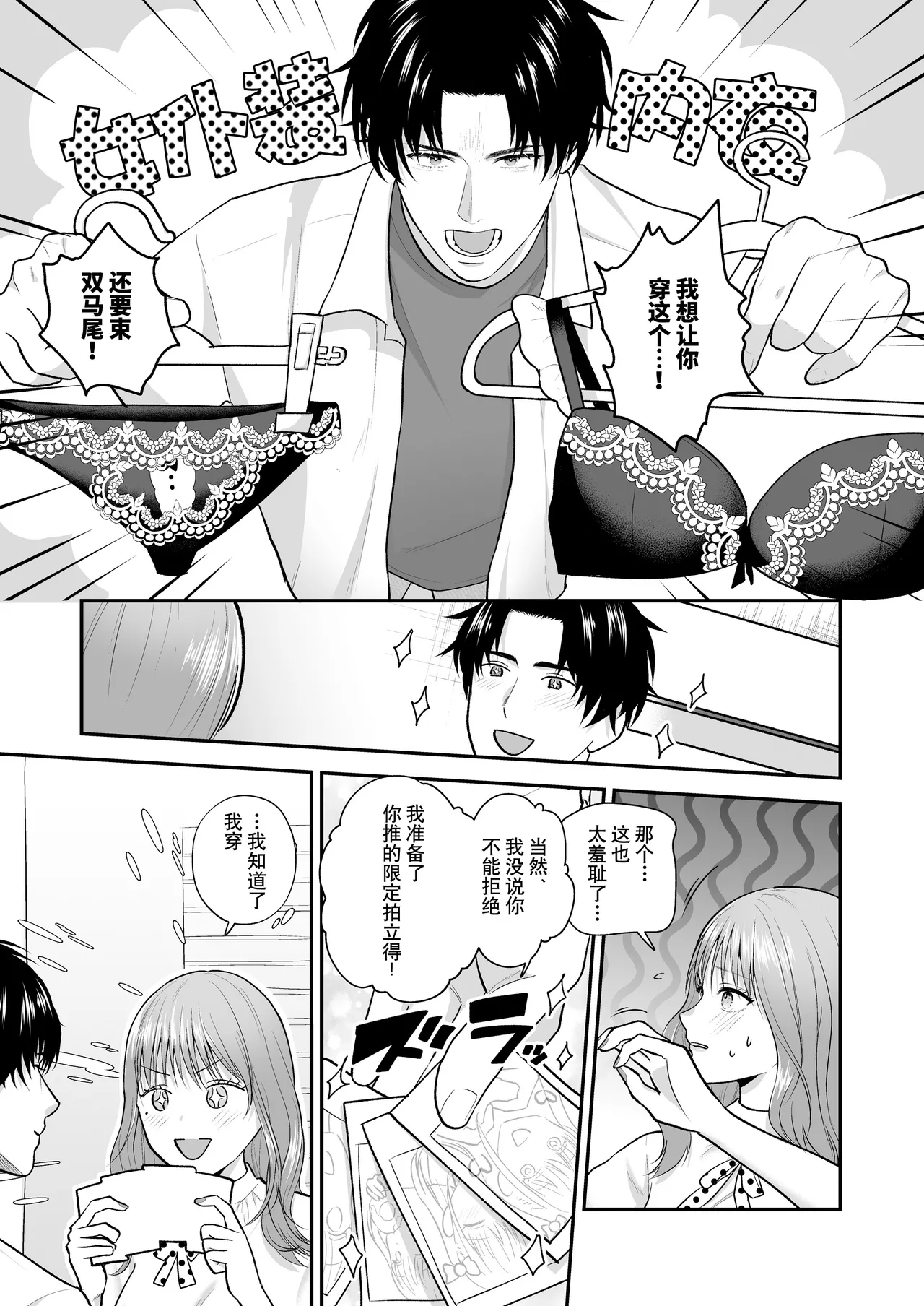 [Ai no tsukemono ishi (Hikita Long / Nanahara Misa) ] kohai no Chigira-kun wa watashi no kyo-ai-sha | 后辈千木良也太喜欢我了吧 [Chinese] [莉赛特汉化组] page 66 original parody - big breasts hairy hentai manga - read online free