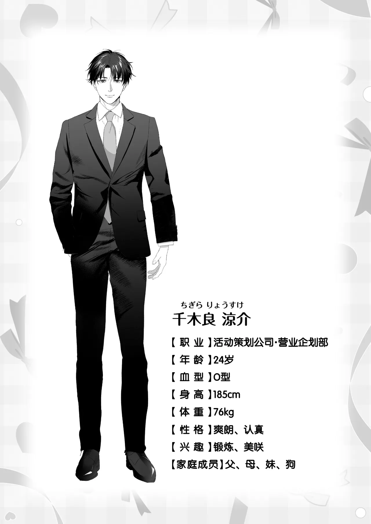 [Ai no tsukemono ishi (Hikita Long / Nanahara Misa) ] kohai no Chigira-kun wa watashi no kyo-ai-sha | 后辈千木良也太喜欢我了吧 [Chinese] [莉赛特汉化组] page 76 original parody - big breasts hairy hentai manga - read online free