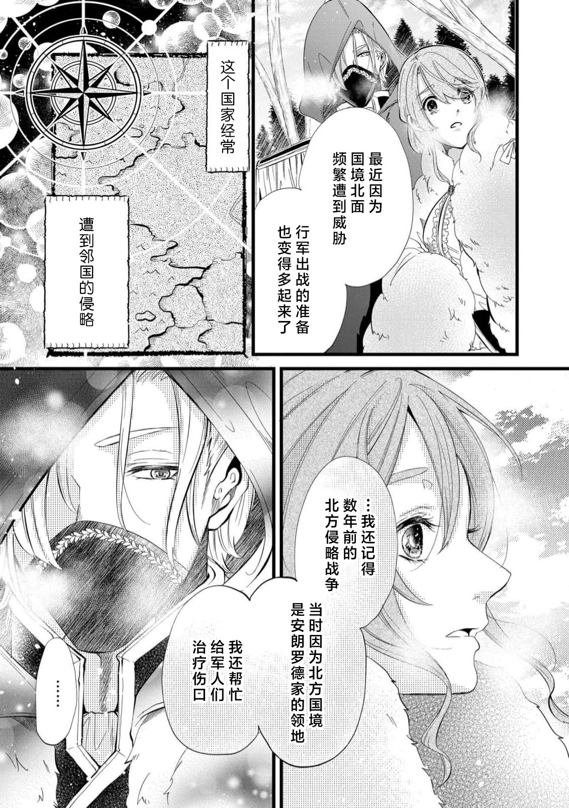 [Kakei Garandou] shachiku reijō wa ryū-goroshi no kishi ni metora reru i sekai de ie ni mo kaerezu genkai etchi | 社畜大小姐嫁给屠龙骑士 在异世界无法回家极限H 1-4 [Chinese] [莉赛特汉化组] page 47 - big breasts full censorship hentai manga - read online free