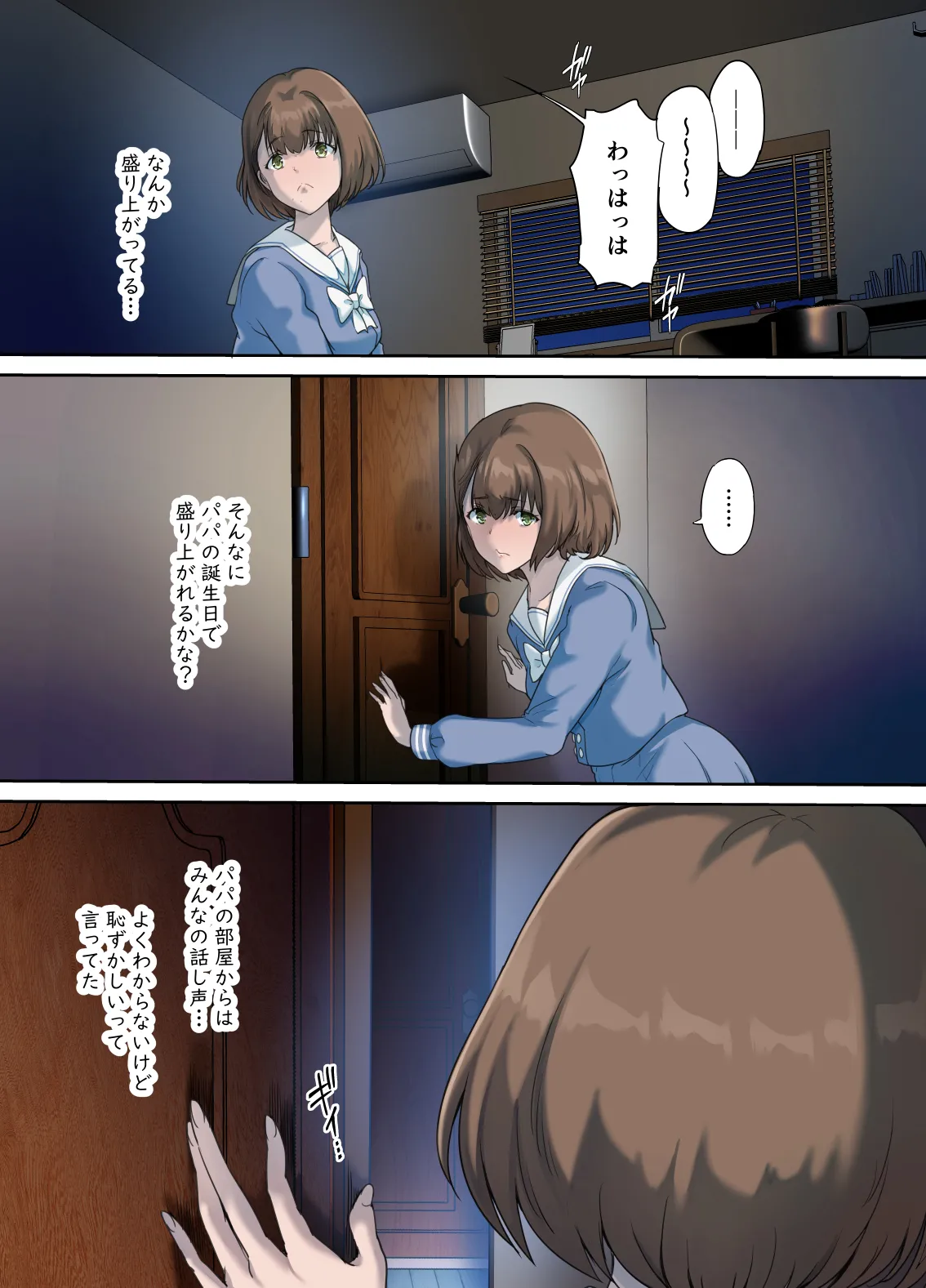 Papa no Shinshitsu wa Musume Tomodachi no Tamariba 4 page 16 original parody - business suit kissing hentai manga - read online free