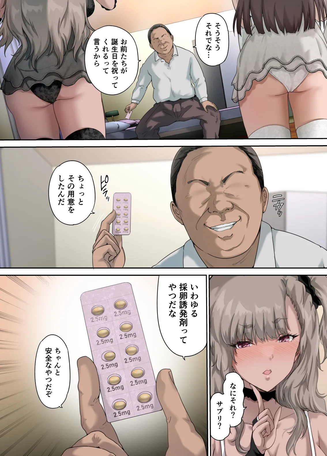 Papa no Shinshitsu wa Musume Tomodachi no Tamariba 4 page 21 original parody - business suit kissing hentai manga - read online free