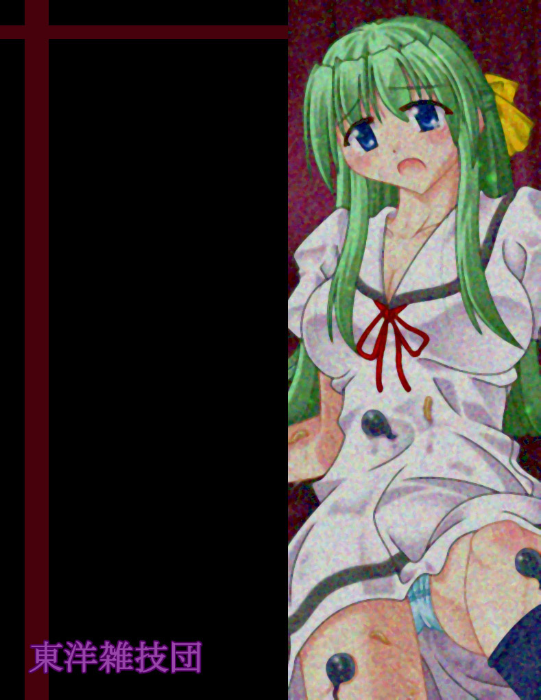 Chou Mushi Giga page 55 original parody - bestiality insect hentai manga - read online free