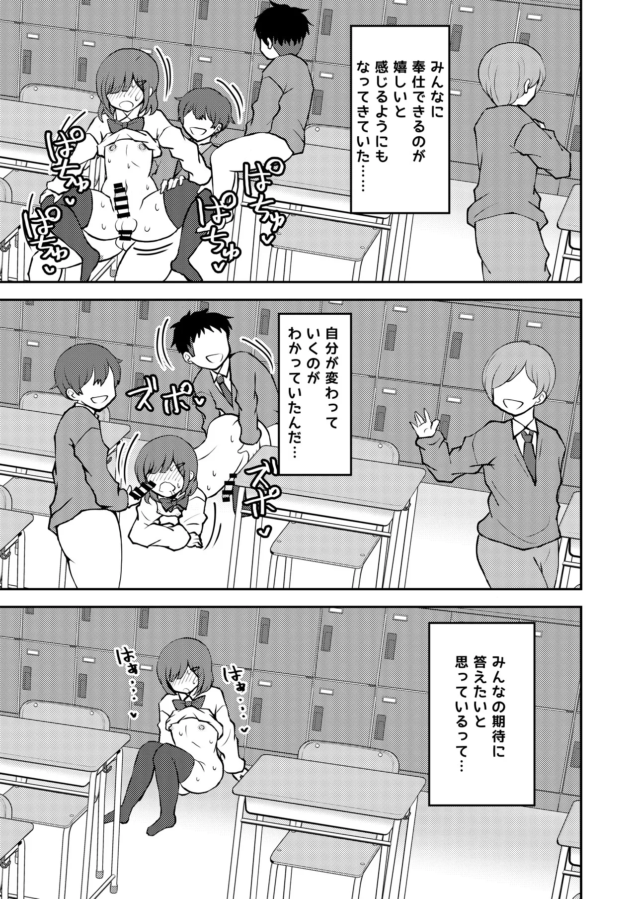 Aitsu ga Uwasa no Otokonoko Seiyokushori-gakari page 18 original parody - stockings blowjob hentai manga - read online free