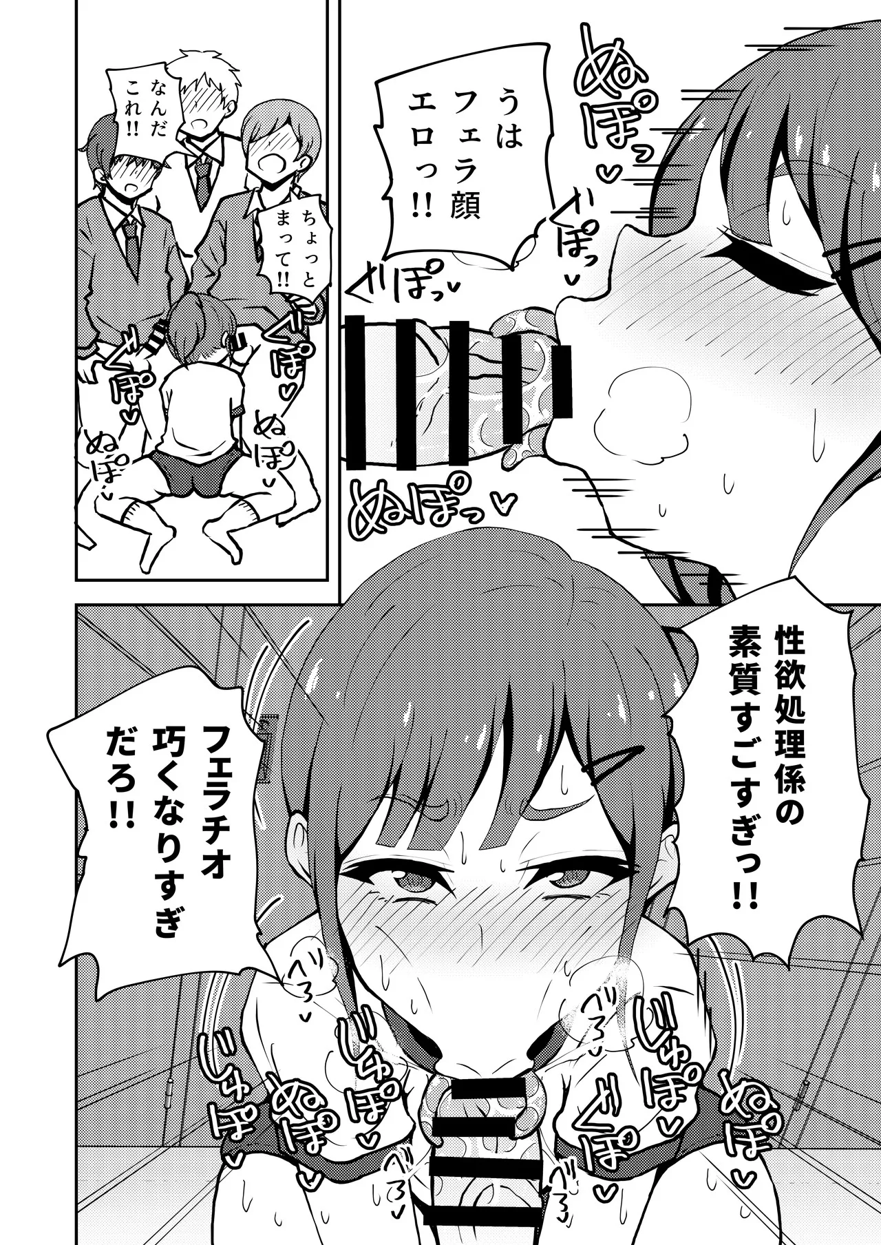 Aitsu ga Uwasa no Otokonoko Seiyokushori-gakari page 21 original parody - stockings blowjob hentai manga - read online free