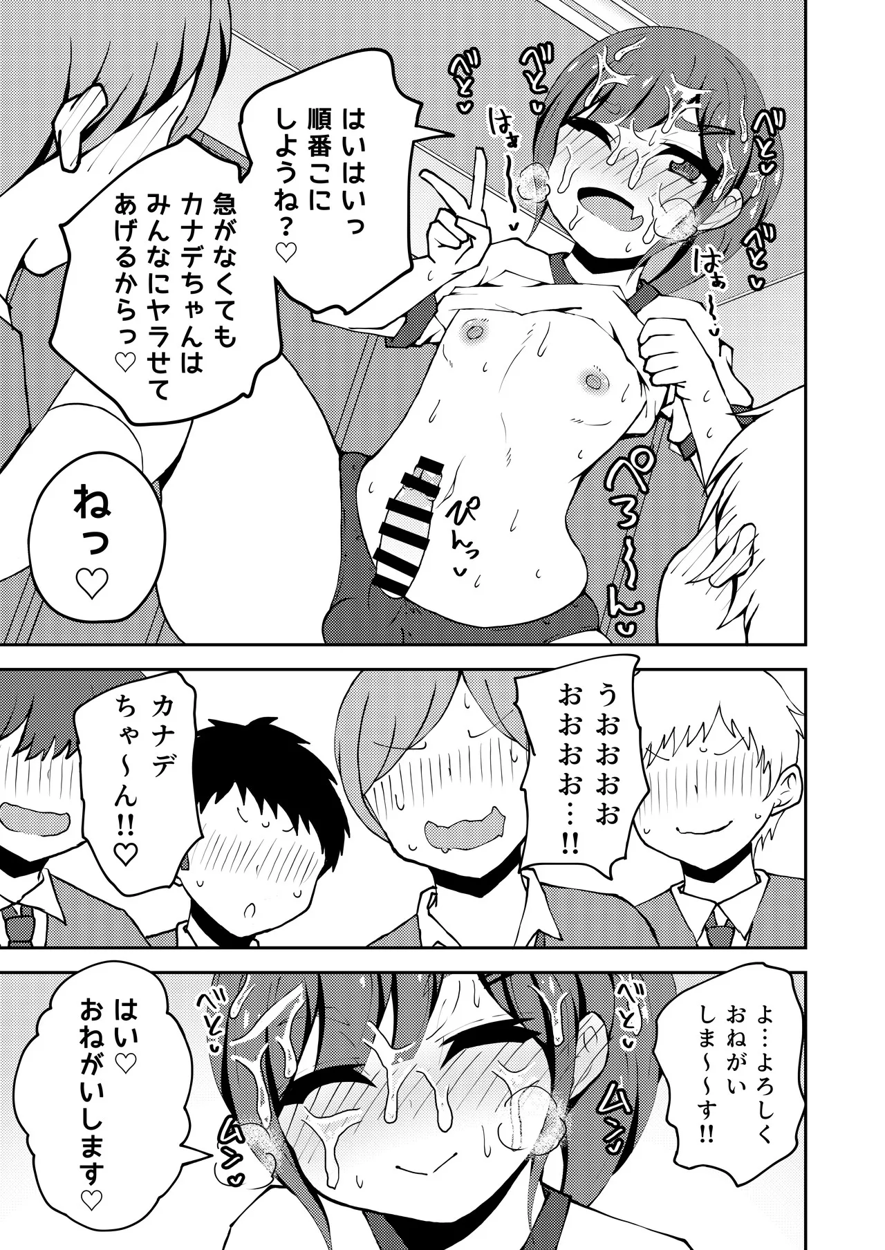 Aitsu ga Uwasa no Otokonoko Seiyokushori-gakari page 26 original parody - stockings blowjob hentai manga - read online free