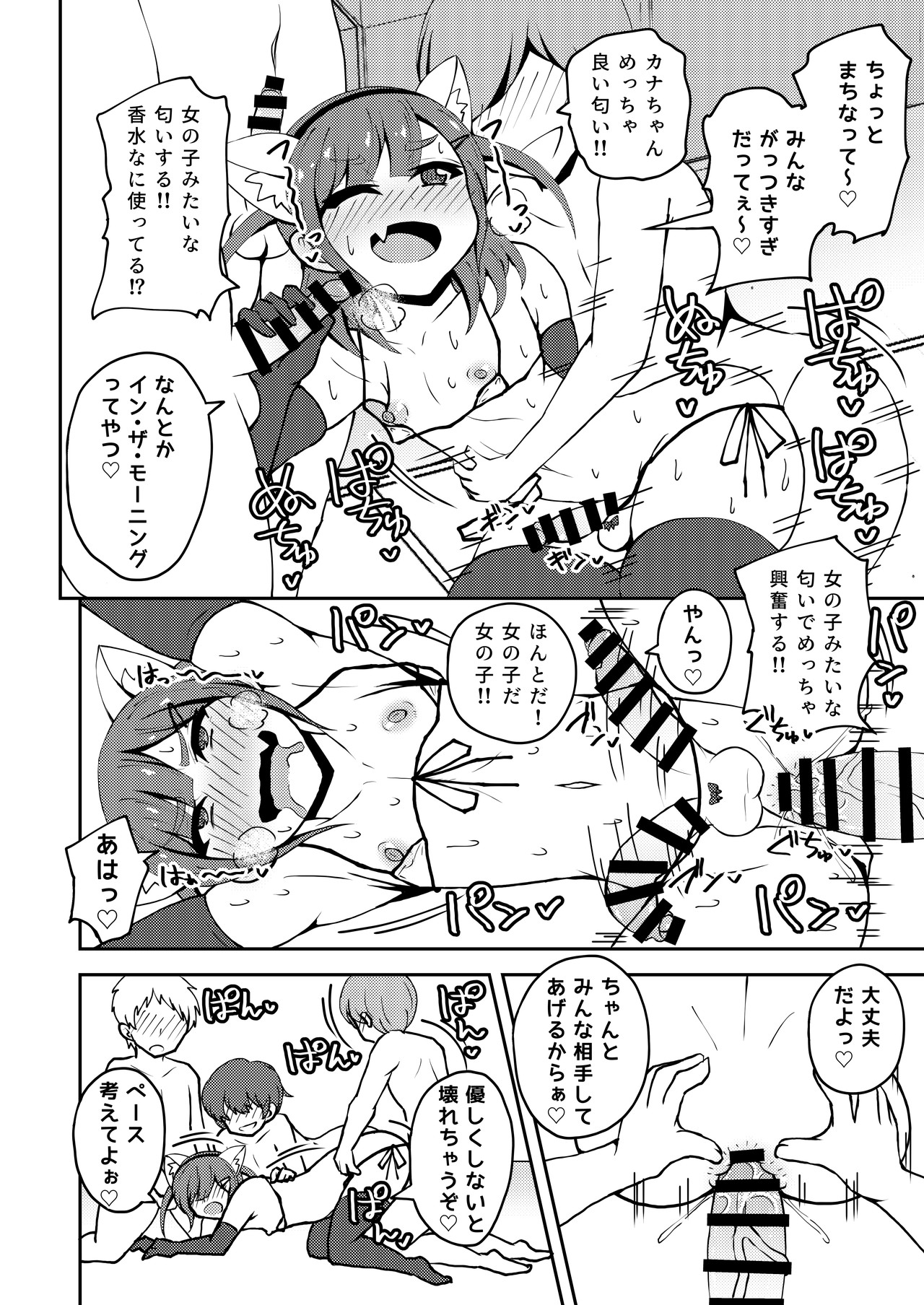 Aitsu ga Uwasa no Otokonoko Seiyokushori-gakari page 33 original parody - stockings blowjob hentai manga - read online free