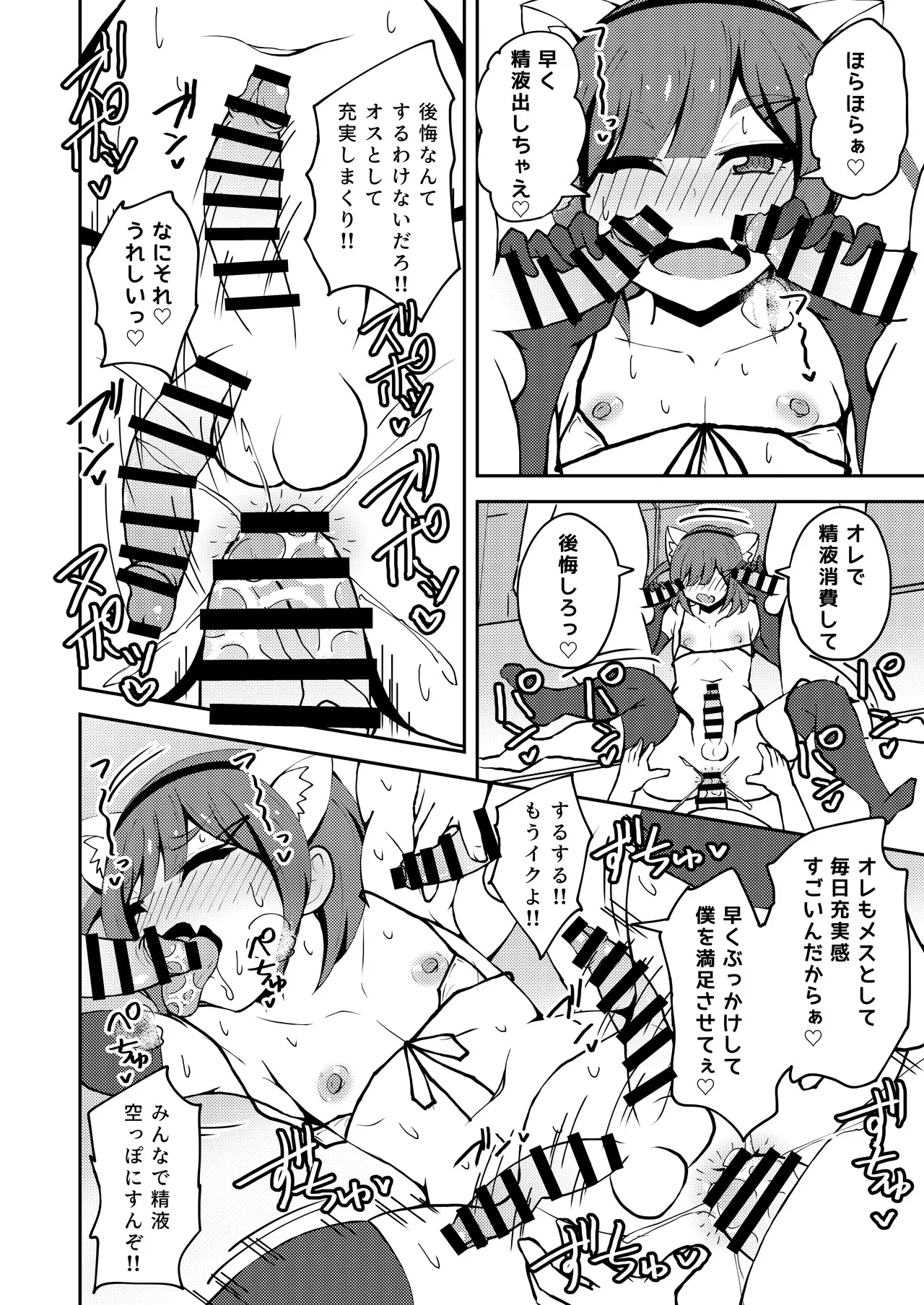 Aitsu ga Uwasa no Otokonoko Seiyokushori-gakari page 35 original parody - group anal hentai manga - read online free