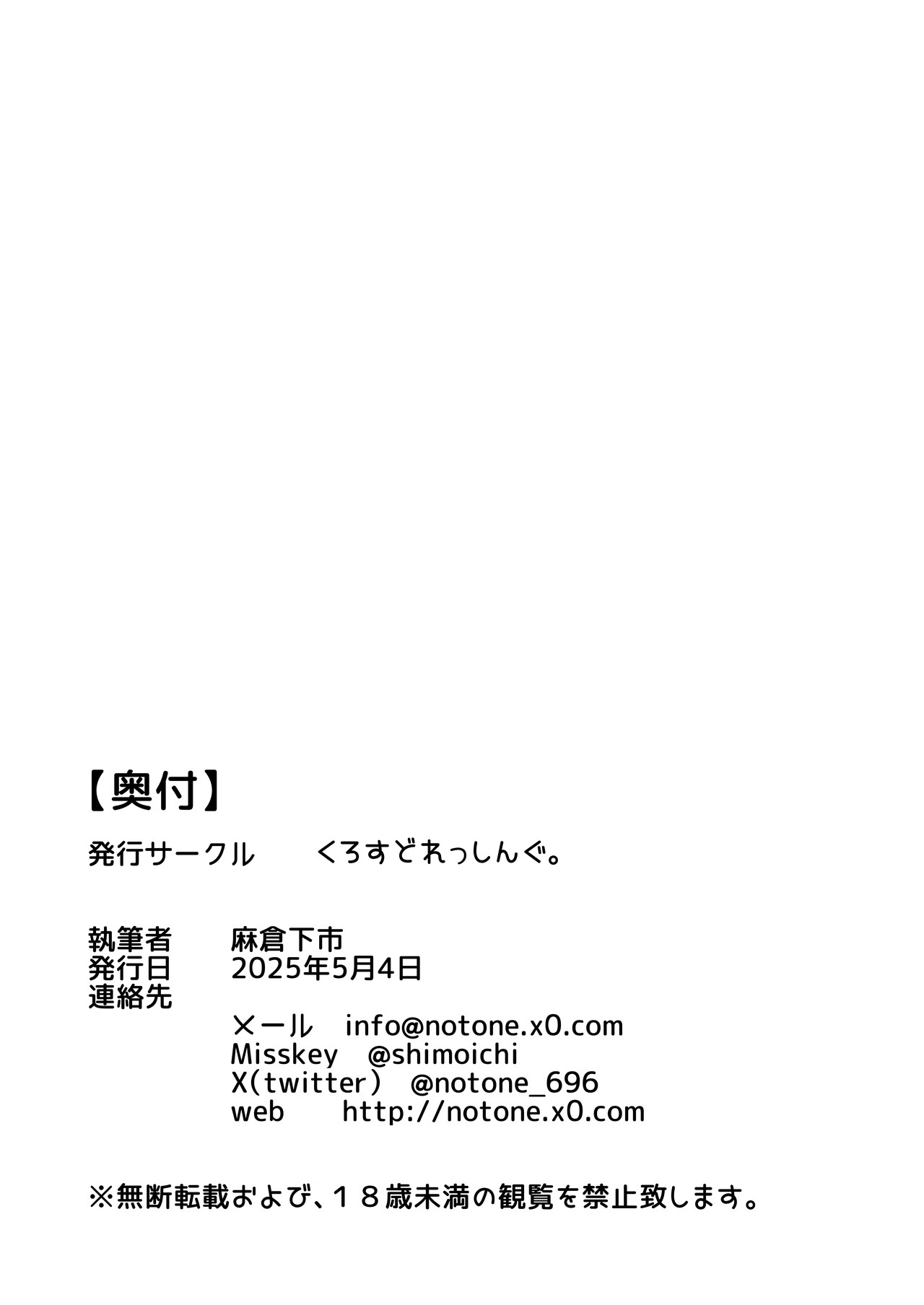 Aitsu ga Uwasa no Otokonoko Seiyokushori-gakari page 54 original parody - stockings blowjob hentai manga - read online free