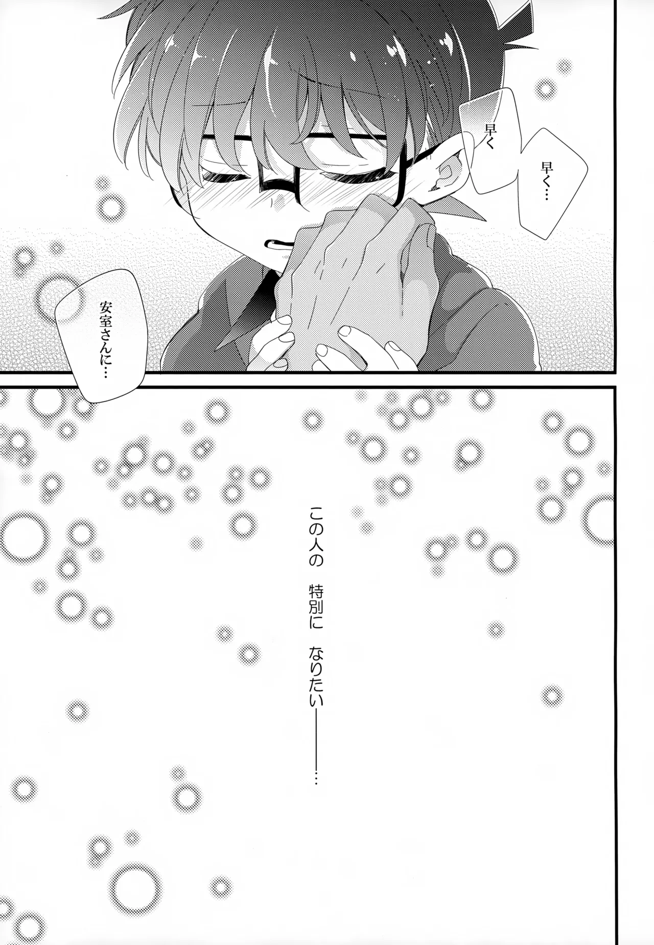 SAKURAGASHI DC Sairokushuu - Page 136