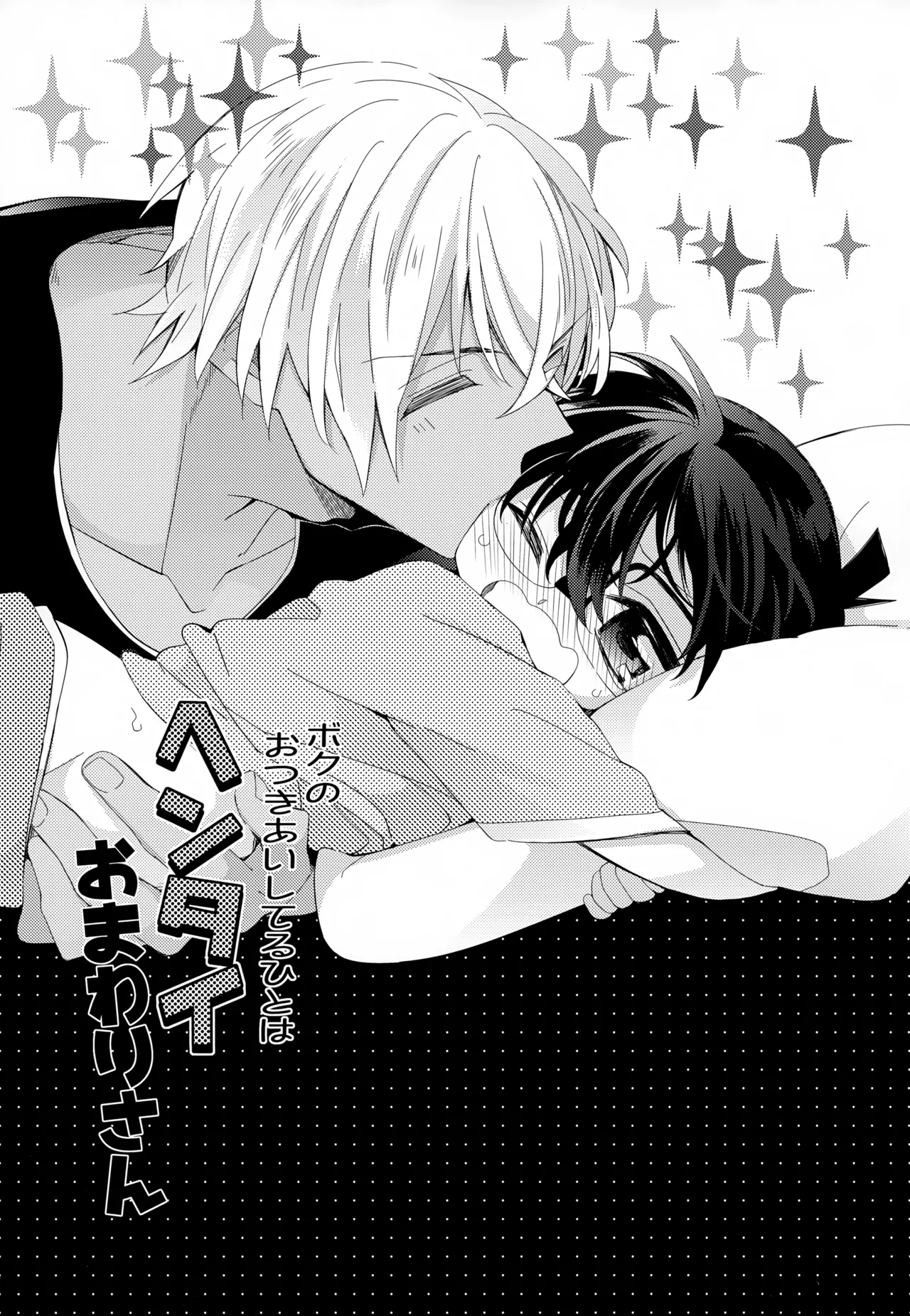 SAKURAGASHI DC Sairokushuu - Page 138