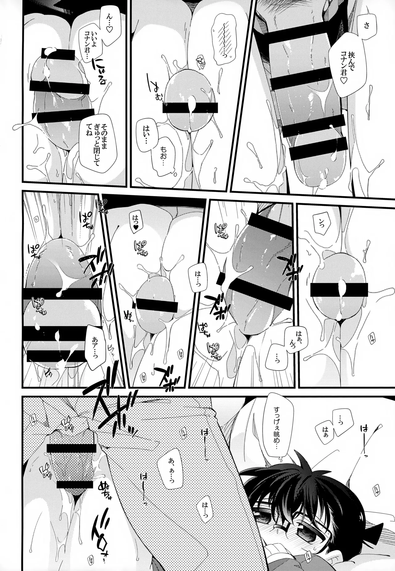 SAKURAGASHI DC Sairokushuu - Page 145