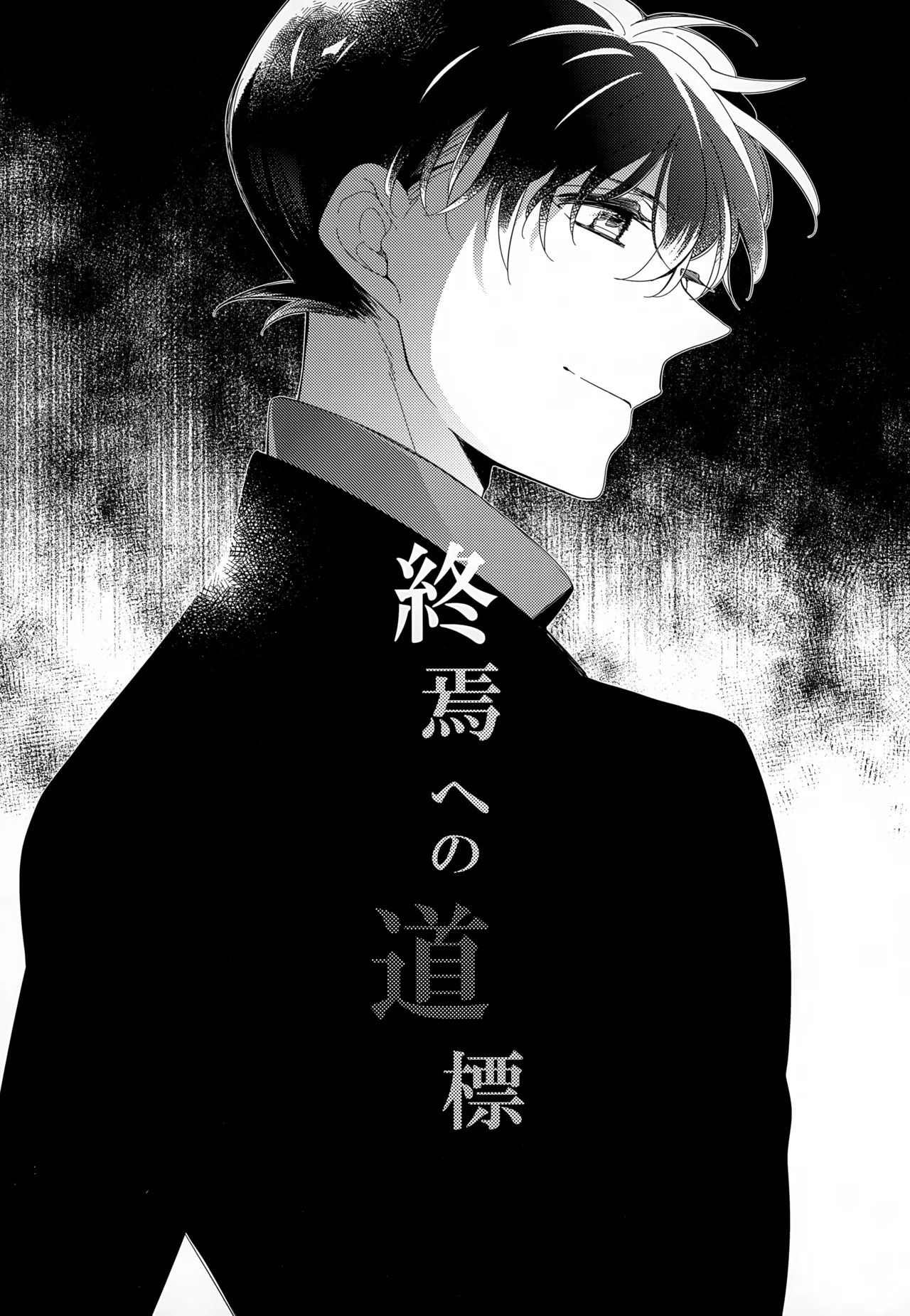 SAKURAGASHI DC Sairokushuu - Page 154
