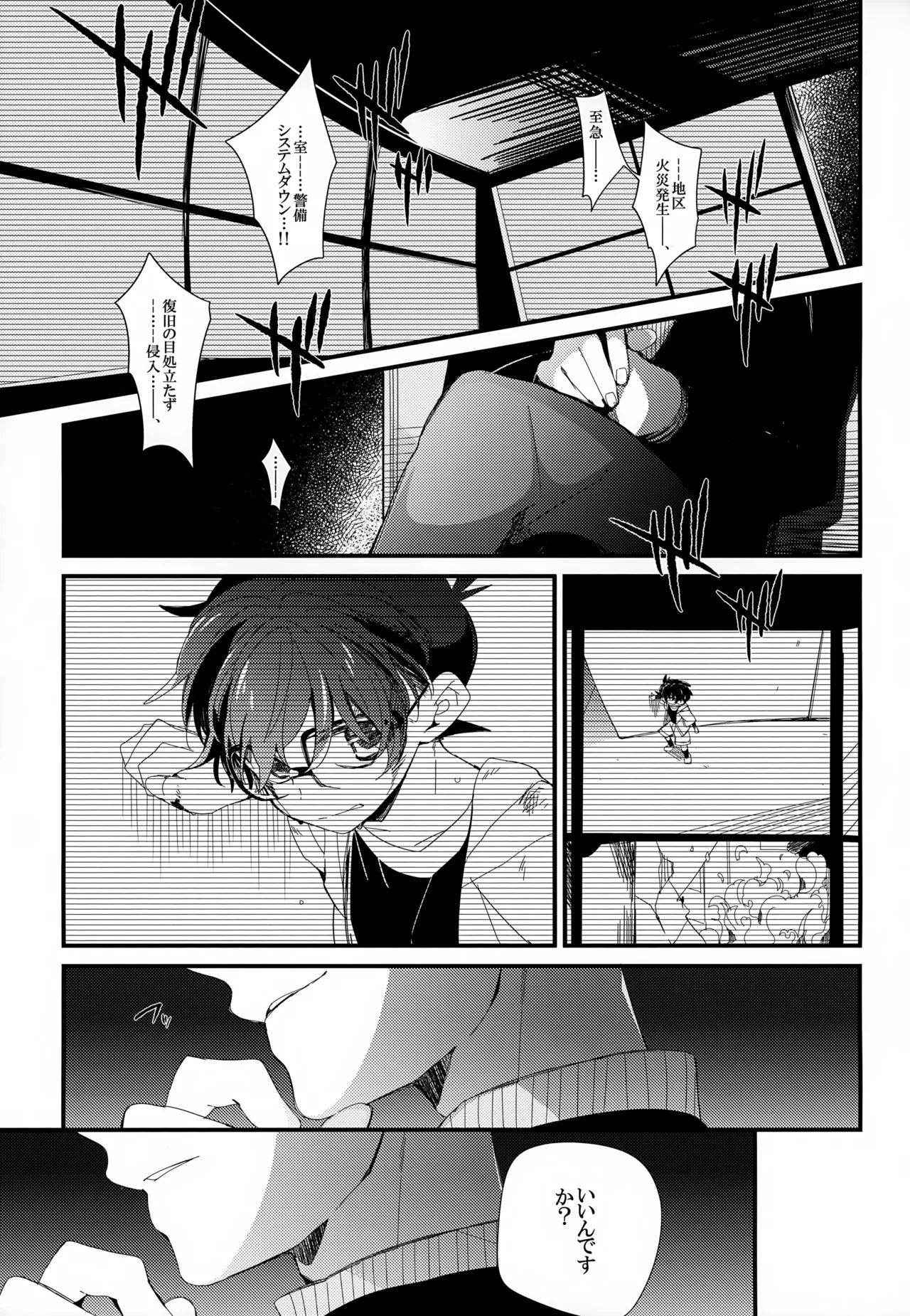SAKURAGASHI DC Sairokushuu - Page 156